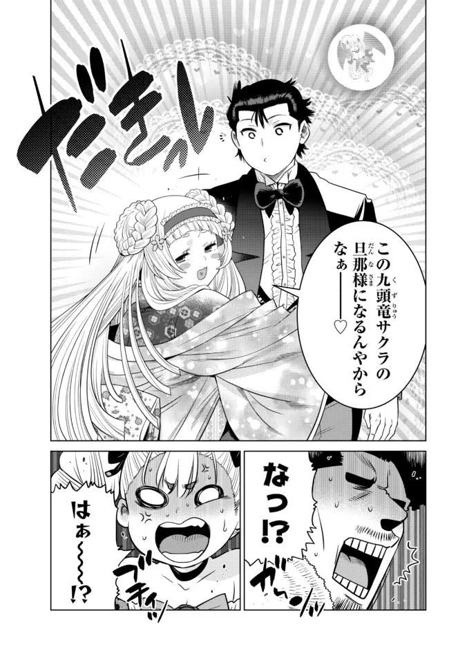 Ochikobore Datta Ani ga Jitsu wa Saikyou - Shijou Saikyou no Yuusha wa Tenseishi, Gakuen de Mujikaku ni Musou suru - Chapter 9.3 - Page 7