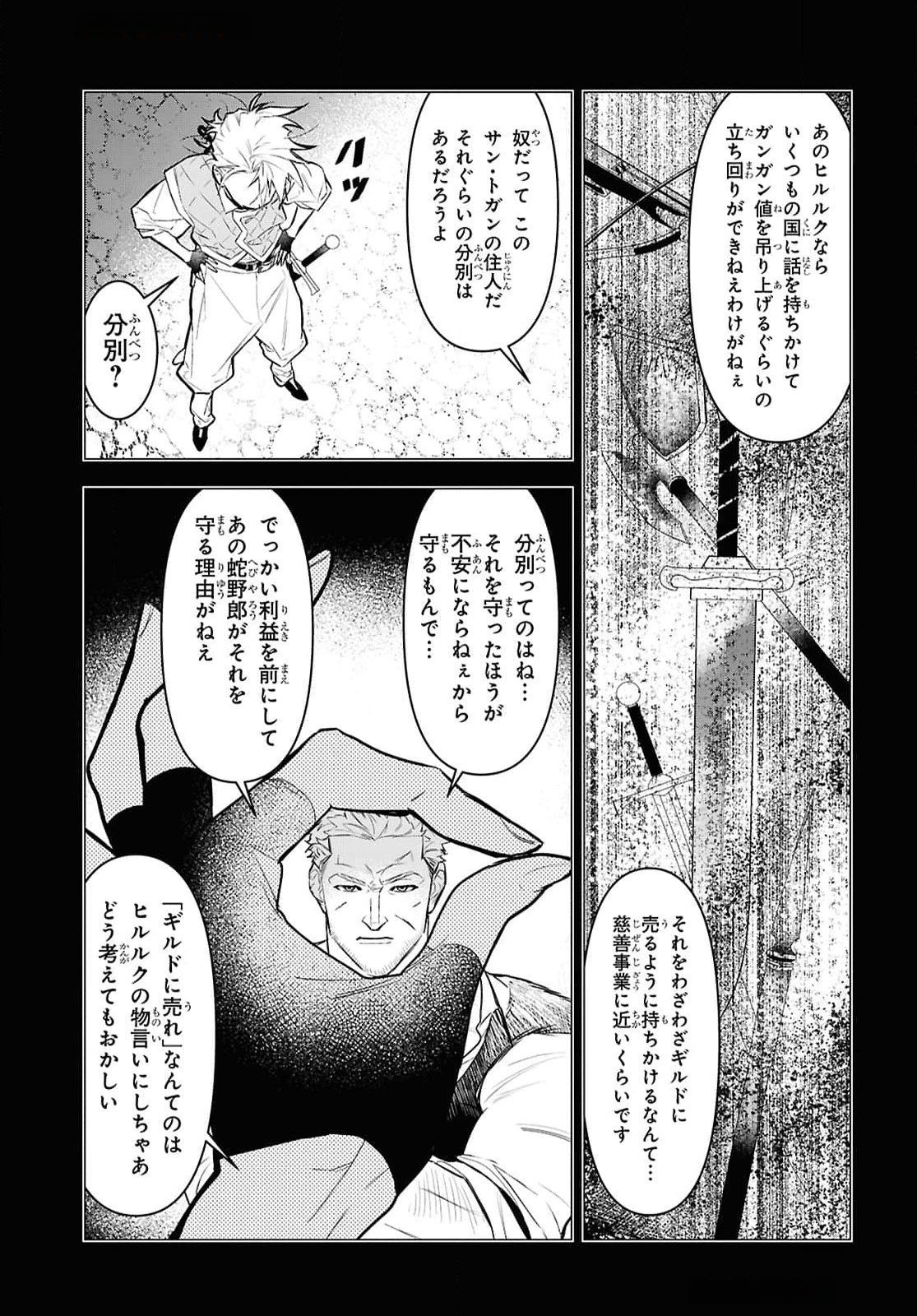 Ochikobore Eji Minarai no Shounen. (Jitsu wa) Saikyou Saiaku no Asashin. - Chapter 11 - Page 15