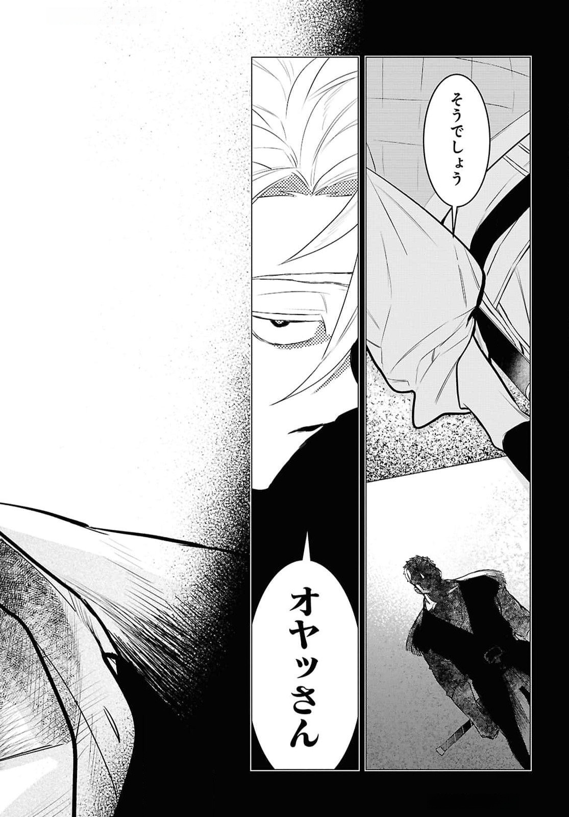 Ochikobore Eji Minarai no Shounen. (Jitsu wa) Saikyou Saiaku no Asashin. - Chapter 11 - Page 20