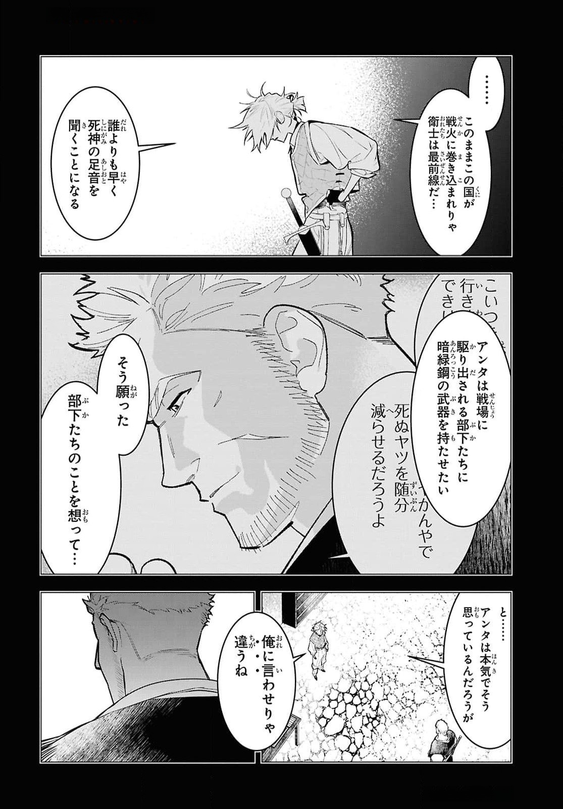 Ochikobore Eji Minarai no Shounen. (Jitsu wa) Saikyou Saiaku no Asashin. - Chapter 11 - Page 22