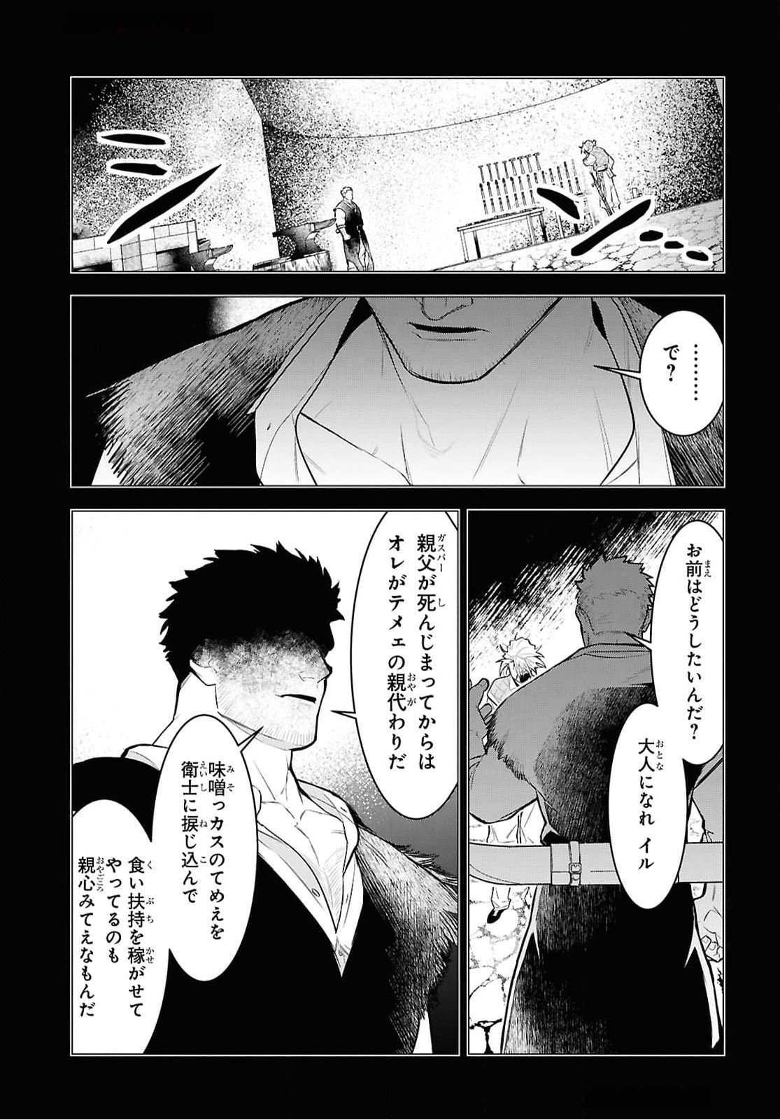 Ochikobore Eji Minarai no Shounen. (Jitsu wa) Saikyou Saiaku no Asashin. - Chapter 11 - Page 25