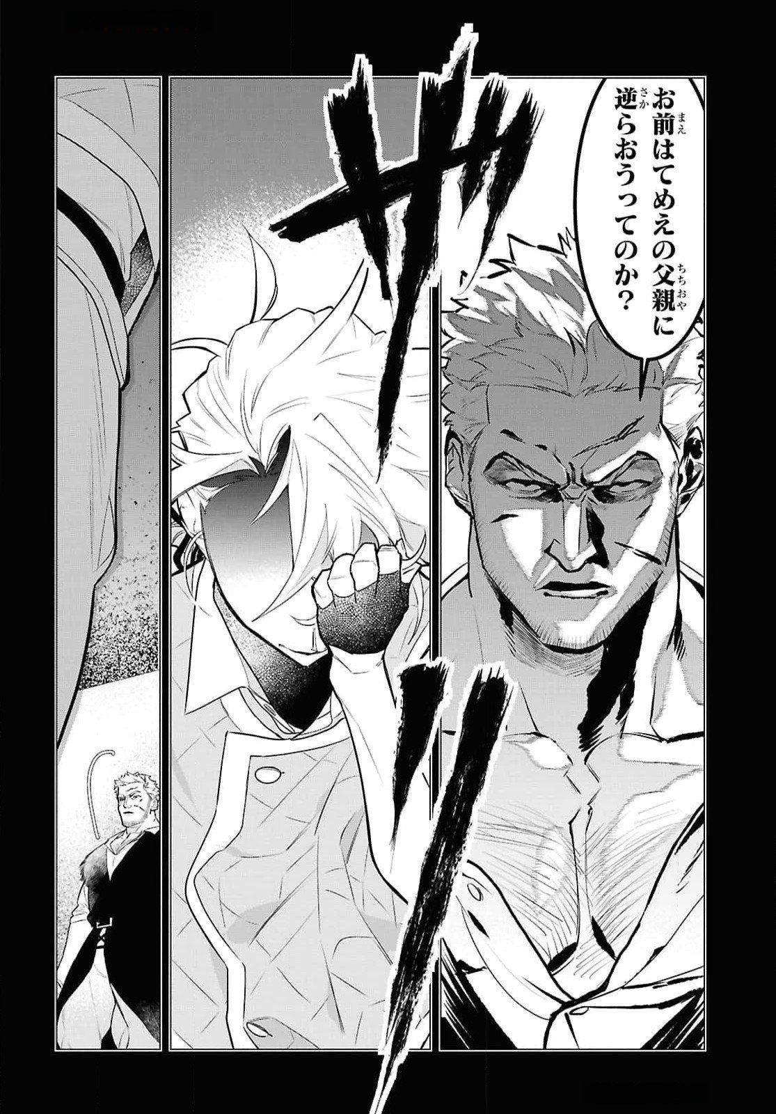 Ochikobore Eji Minarai no Shounen. (Jitsu wa) Saikyou Saiaku no Asashin. - Chapter 11 - Page 26