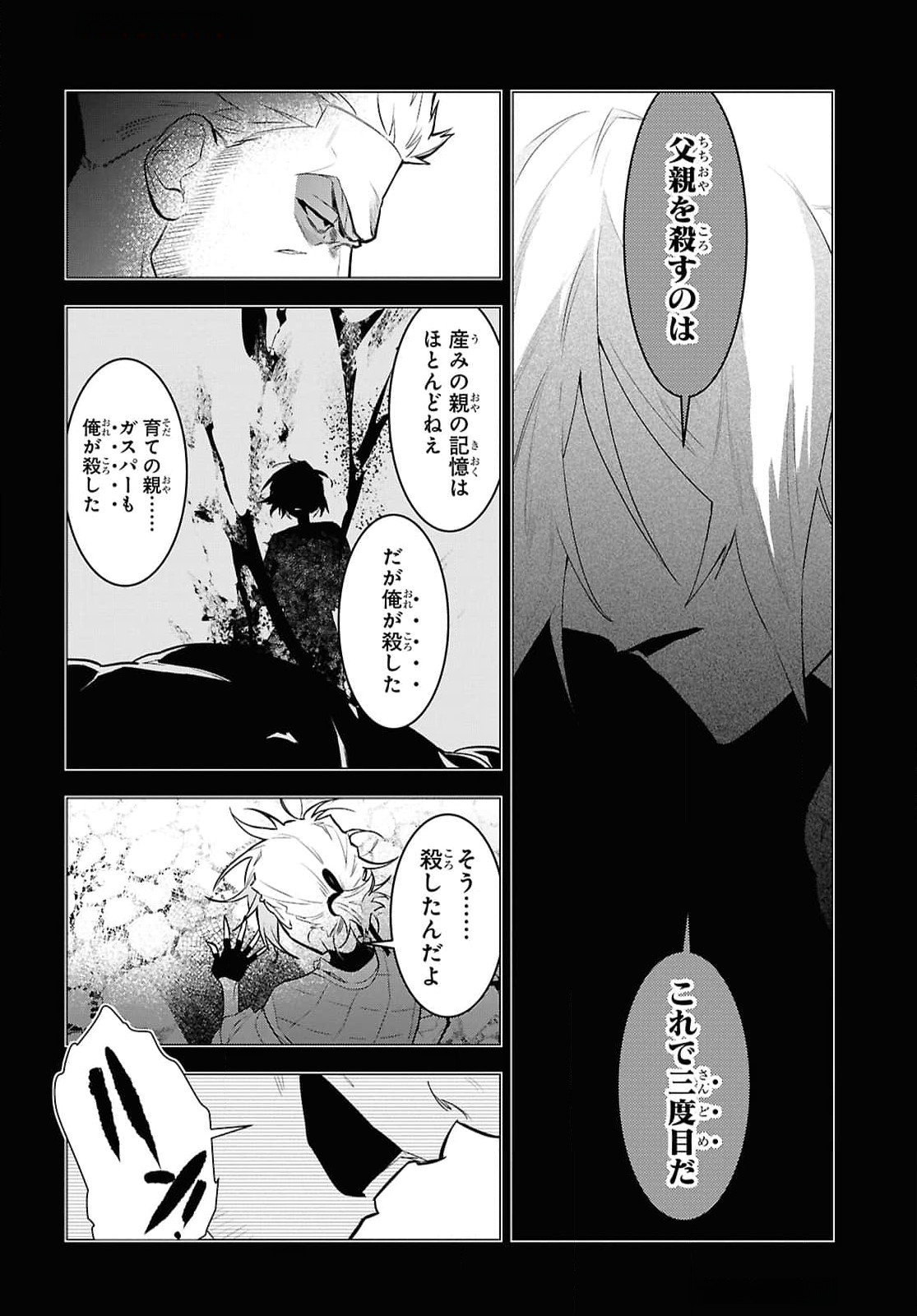 Ochikobore Eji Minarai no Shounen. (Jitsu wa) Saikyou Saiaku no Asashin. - Chapter 11 - Page 28