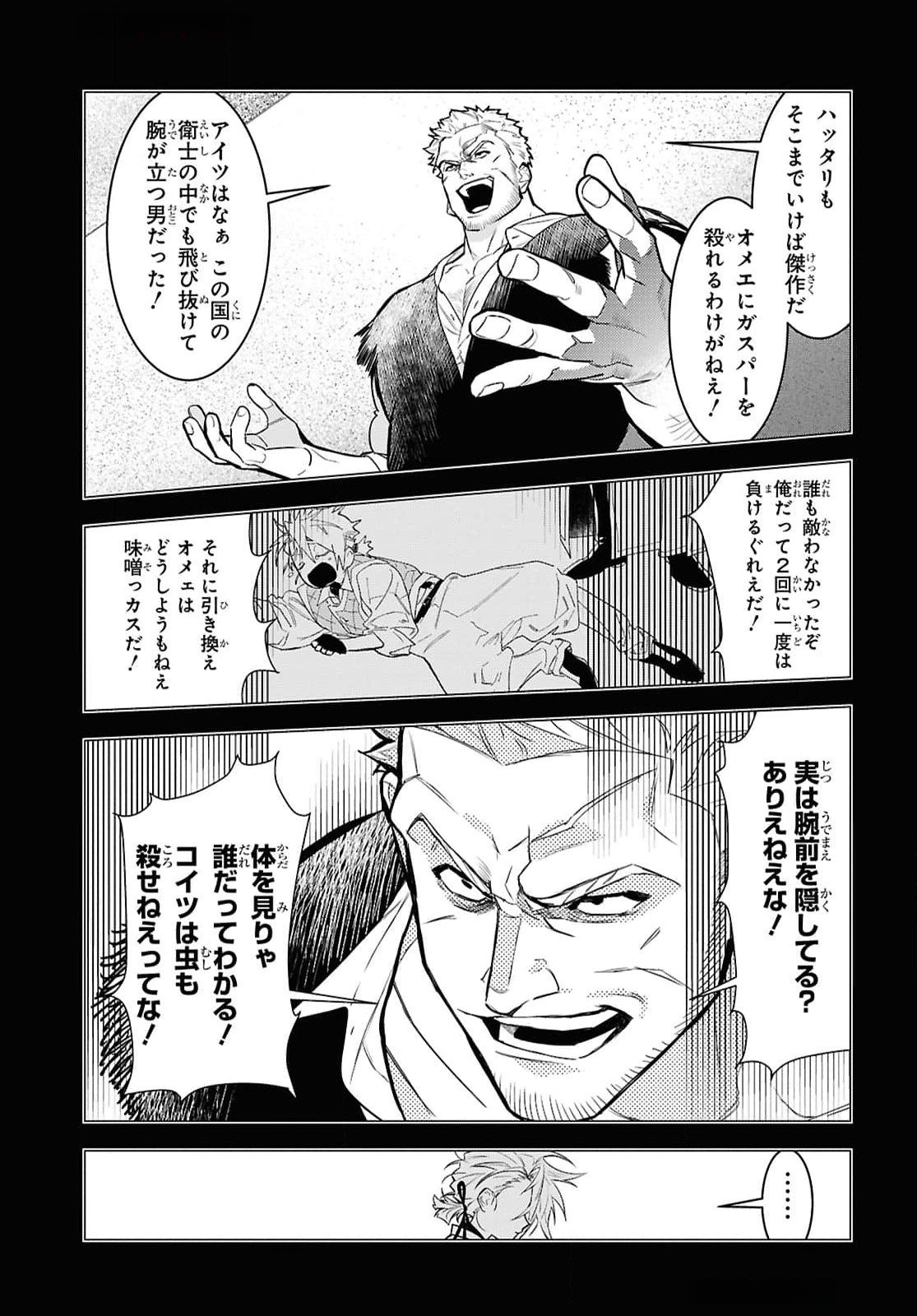 Ochikobore Eji Minarai no Shounen. (Jitsu wa) Saikyou Saiaku no Asashin. - Chapter 11 - Page 29