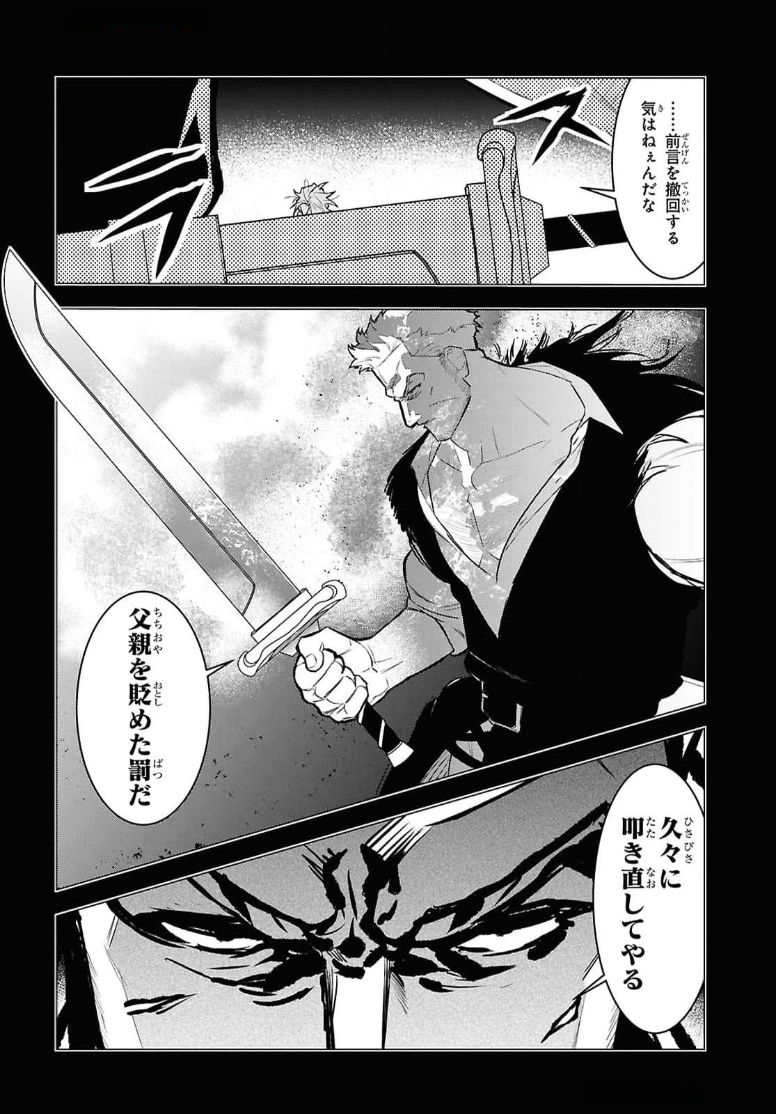 Ochikobore Eji Minarai no Shounen. (Jitsu wa) Saikyou Saiaku no Asashin. - Chapter 11 - Page 30