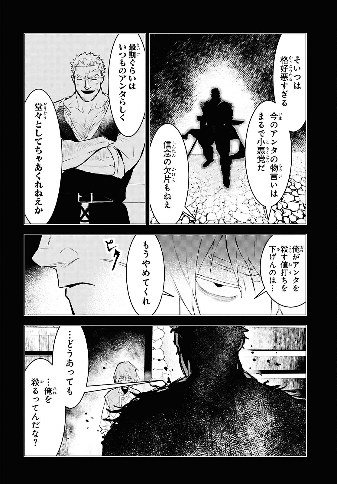 Ochikobore Eji Minarai no Shounen. (Jitsu wa) Saikyou Saiaku no Asashin. - Chapter 12 - Page 10