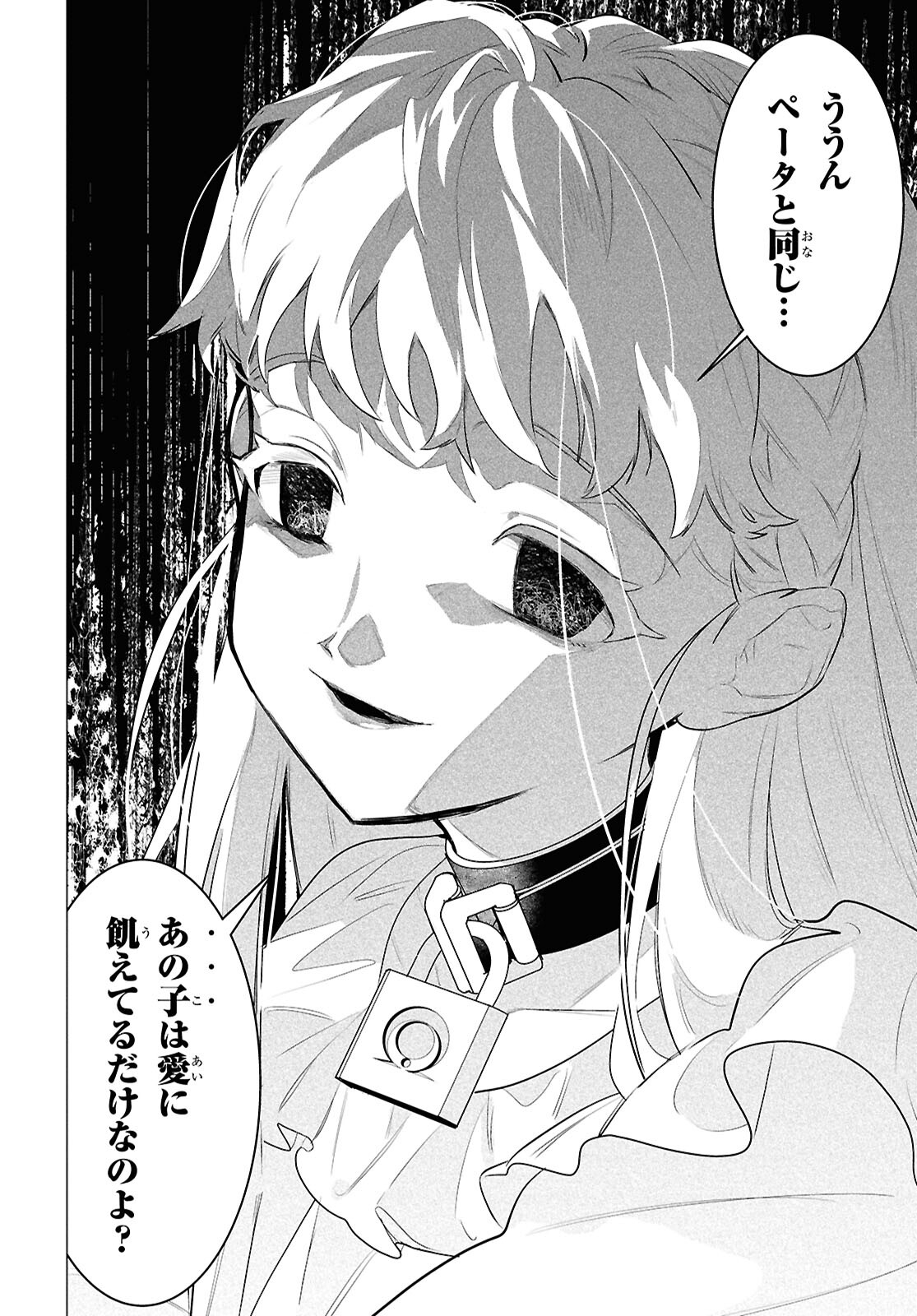 Ochikobore Eji Minarai no Shounen. (Jitsu wa) Saikyou Saiaku no Asashin. - Chapter 12 - Page 16