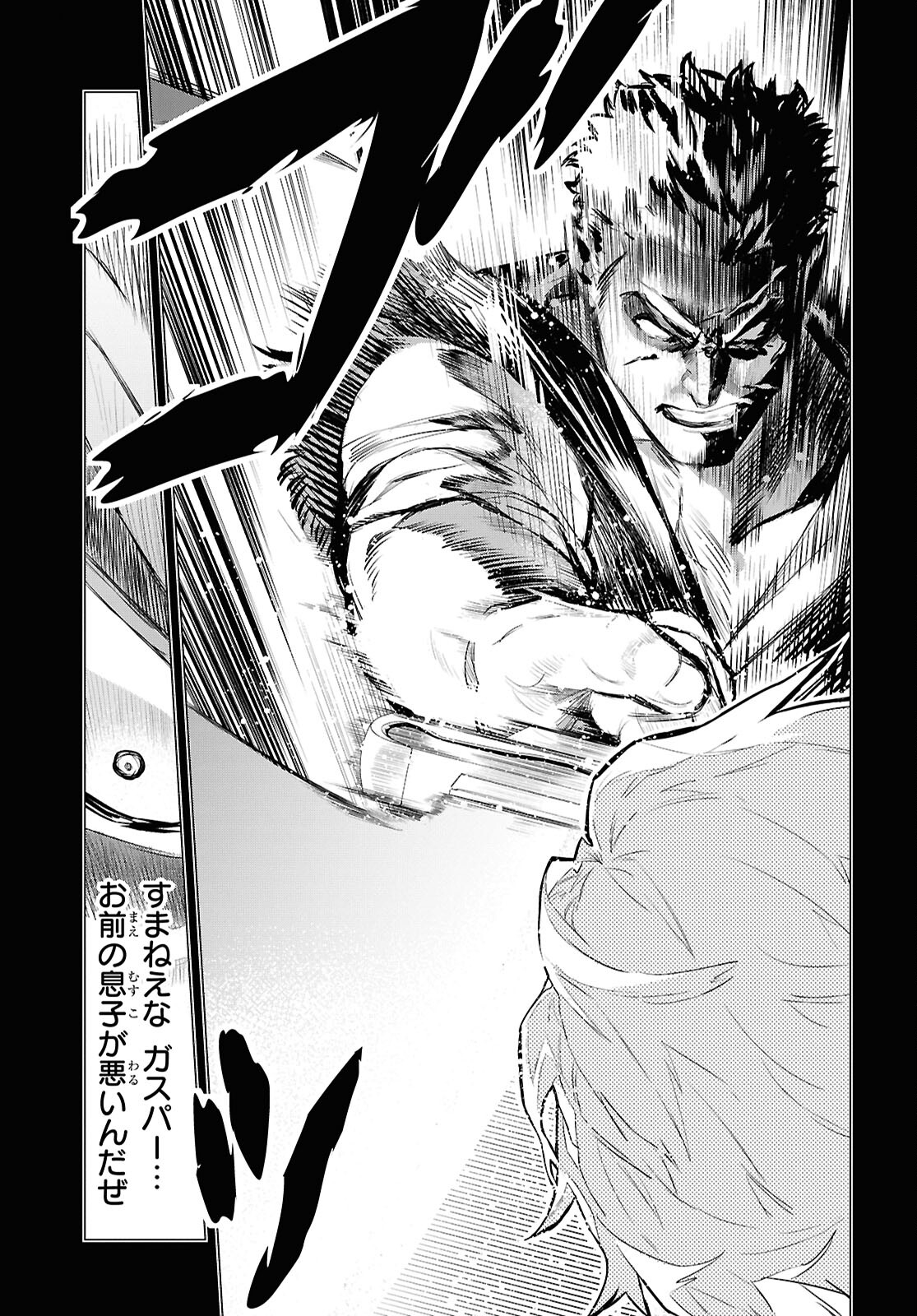 Ochikobore Eji Minarai no Shounen. (Jitsu wa) Saikyou Saiaku no Asashin. - Chapter 12 - Page 21