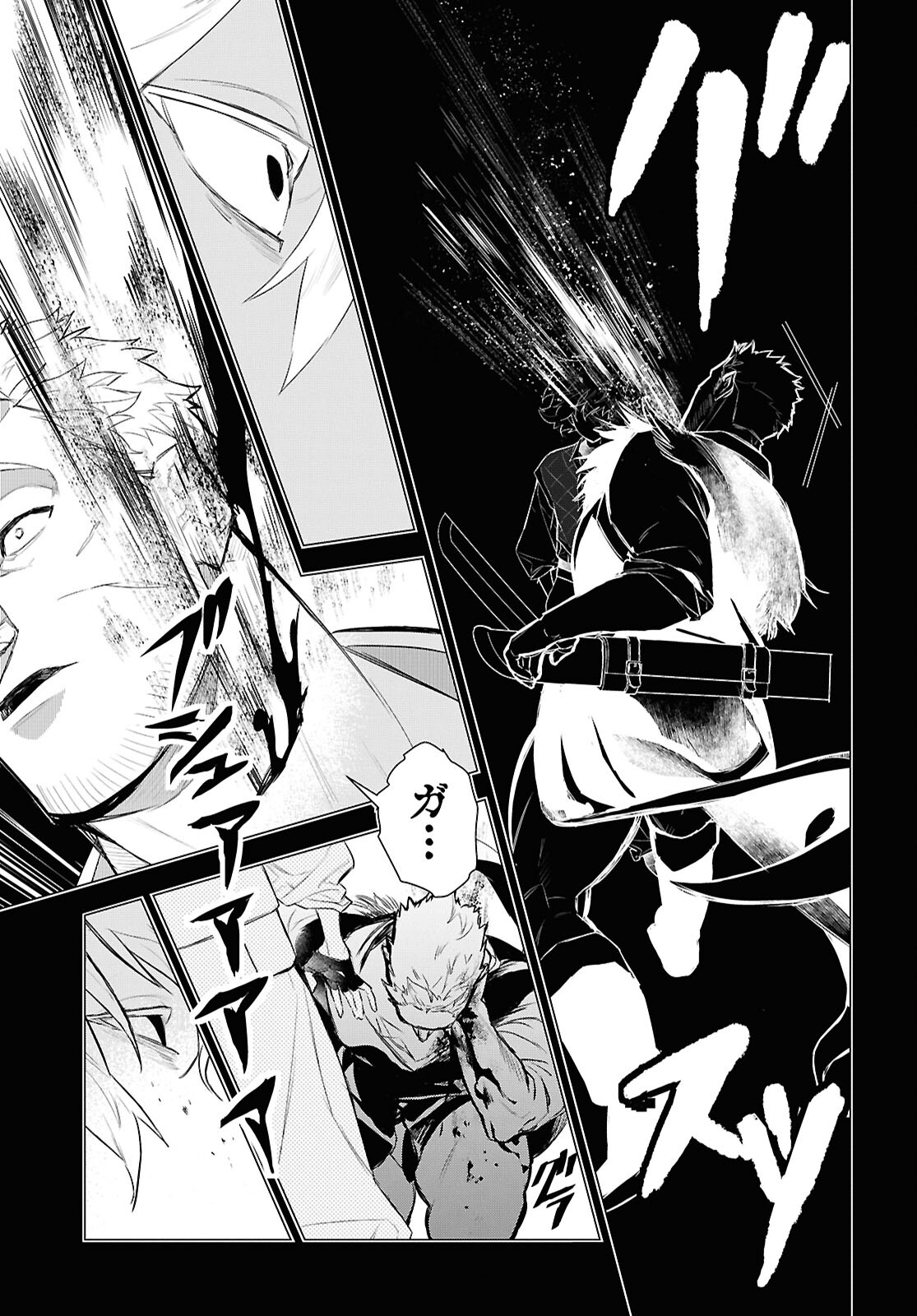 Ochikobore Eji Minarai no Shounen. (Jitsu wa) Saikyou Saiaku no Asashin. - Chapter 12 - Page 23