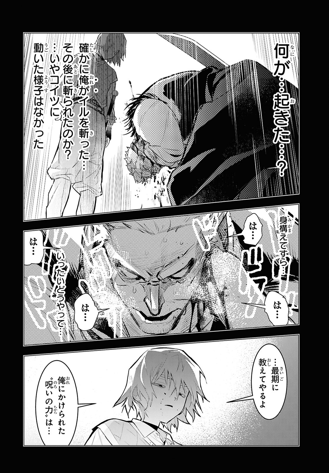 Ochikobore Eji Minarai no Shounen. (Jitsu wa) Saikyou Saiaku no Asashin. - Chapter 12 - Page 26