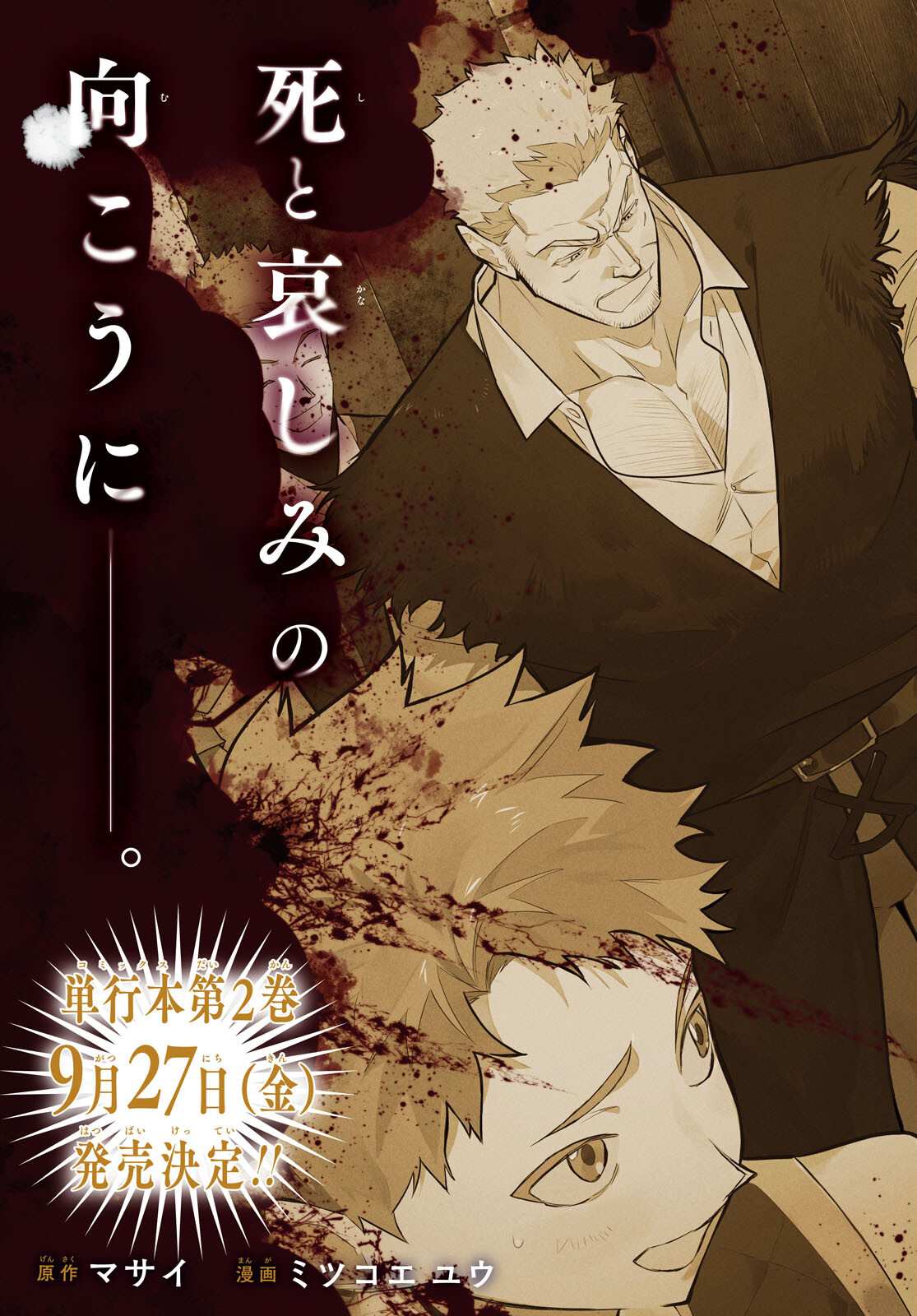 Ochikobore Eji Minarai no Shounen. (Jitsu wa) Saikyou Saiaku no Asashin. - Chapter 12 - Page 3