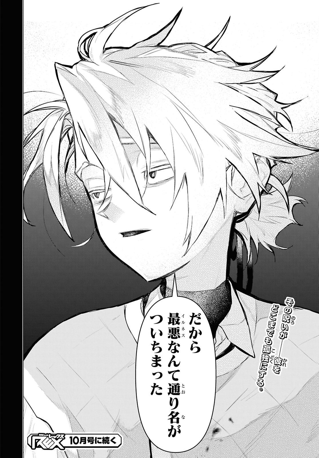 Ochikobore Eji Minarai no Shounen. (Jitsu wa) Saikyou Saiaku no Asashin. - Chapter 12 - Page 36