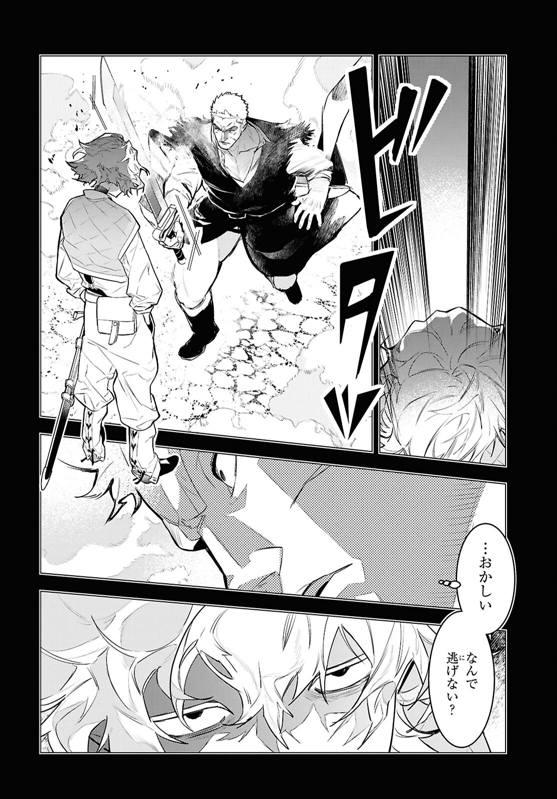 Ochikobore Eji Minarai no Shounen. (Jitsu wa) Saikyou Saiaku no Asashin. - Chapter 12 - Page 6