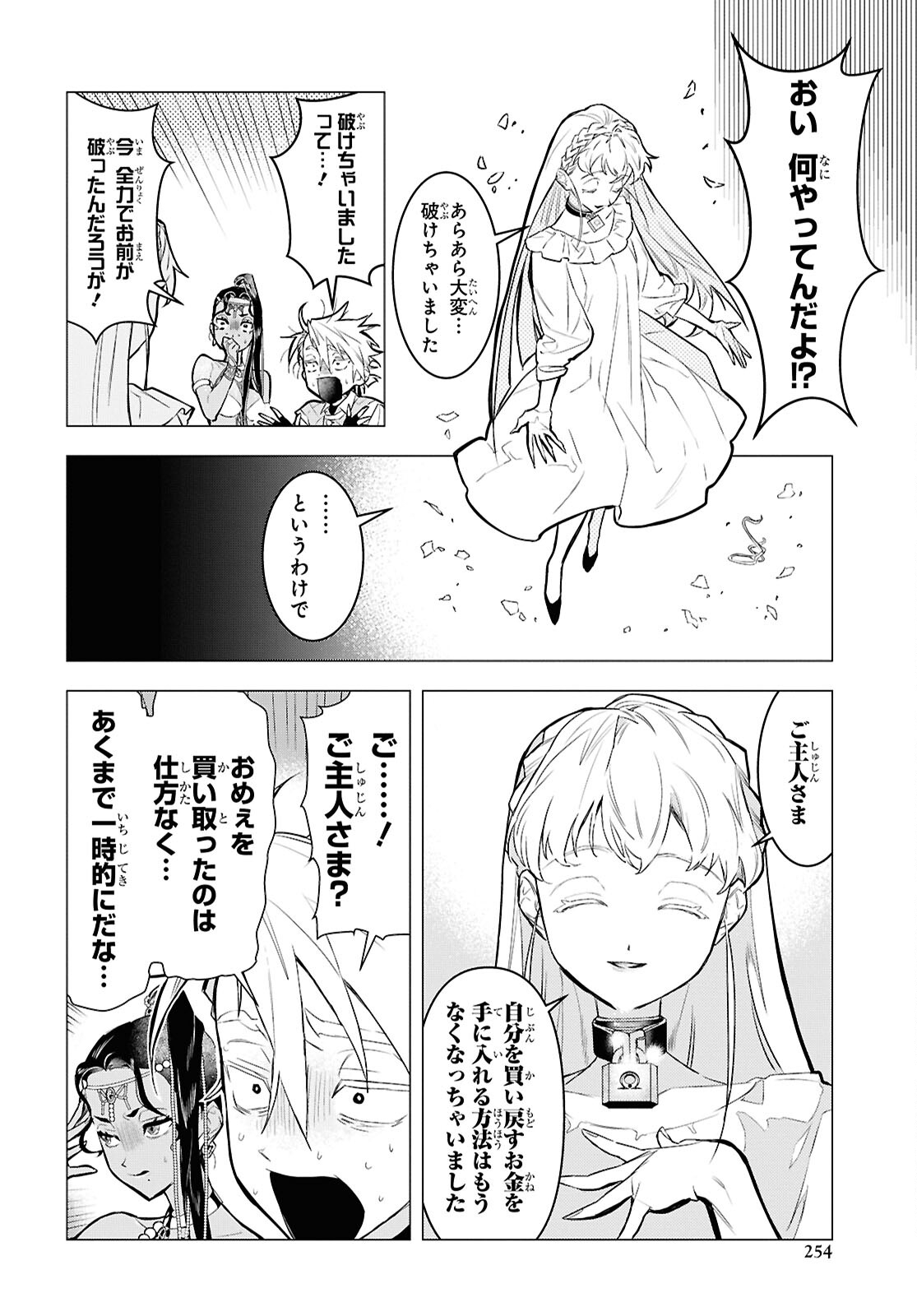 Ochikobore Eji Minarai no Shounen. (Jitsu wa) Saikyou Saiaku no Asashin. - Chapter 13 - Page 10