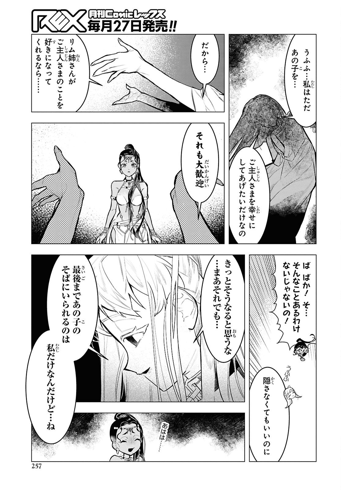 Ochikobore Eji Minarai no Shounen. (Jitsu wa) Saikyou Saiaku no Asashin. - Chapter 13 - Page 13