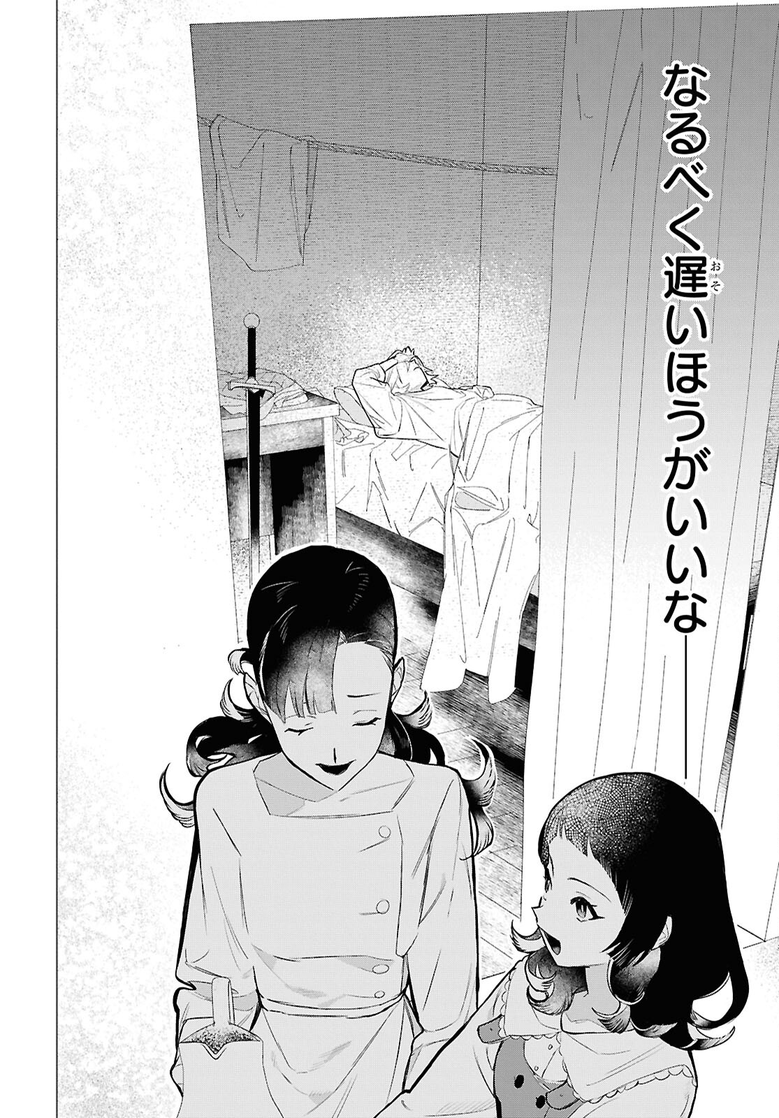 Ochikobore Eji Minarai no Shounen. (Jitsu wa) Saikyou Saiaku no Asashin. - Chapter 13 - Page 18