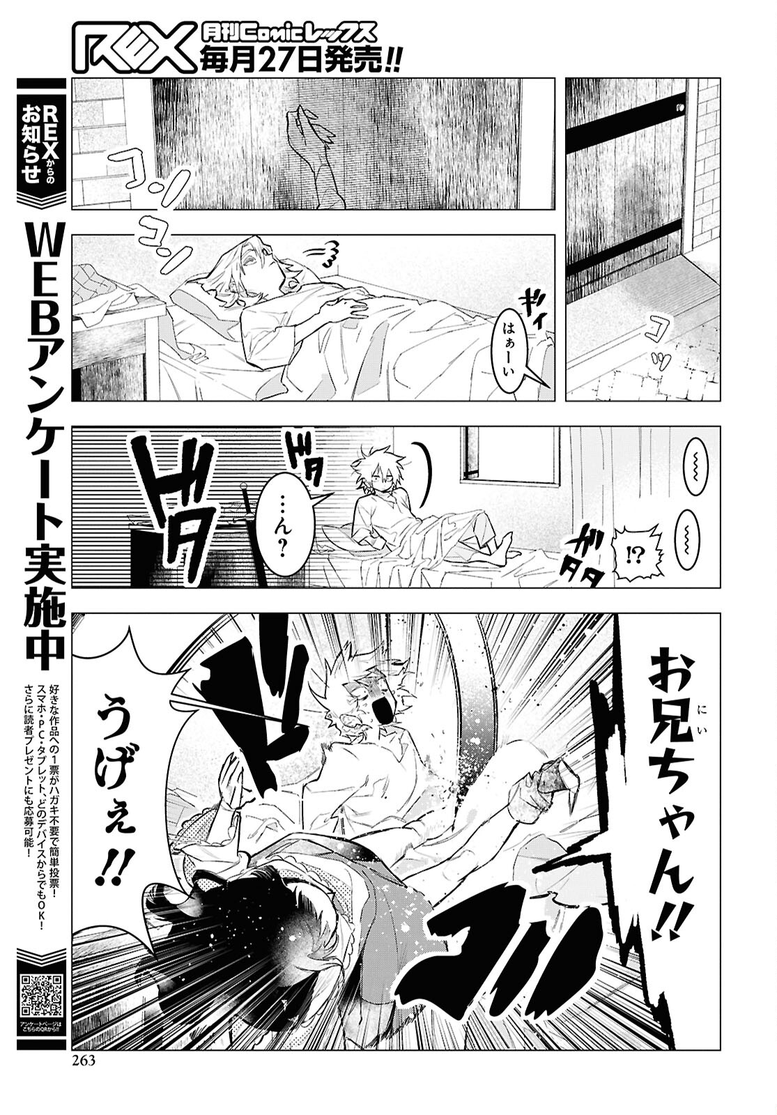 Ochikobore Eji Minarai no Shounen. (Jitsu wa) Saikyou Saiaku no Asashin. - Chapter 13 - Page 19