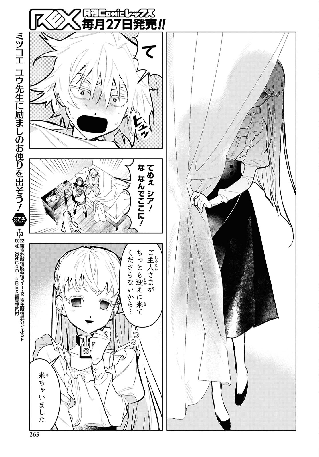 Ochikobore Eji Minarai no Shounen. (Jitsu wa) Saikyou Saiaku no Asashin. - Chapter 13 - Page 21