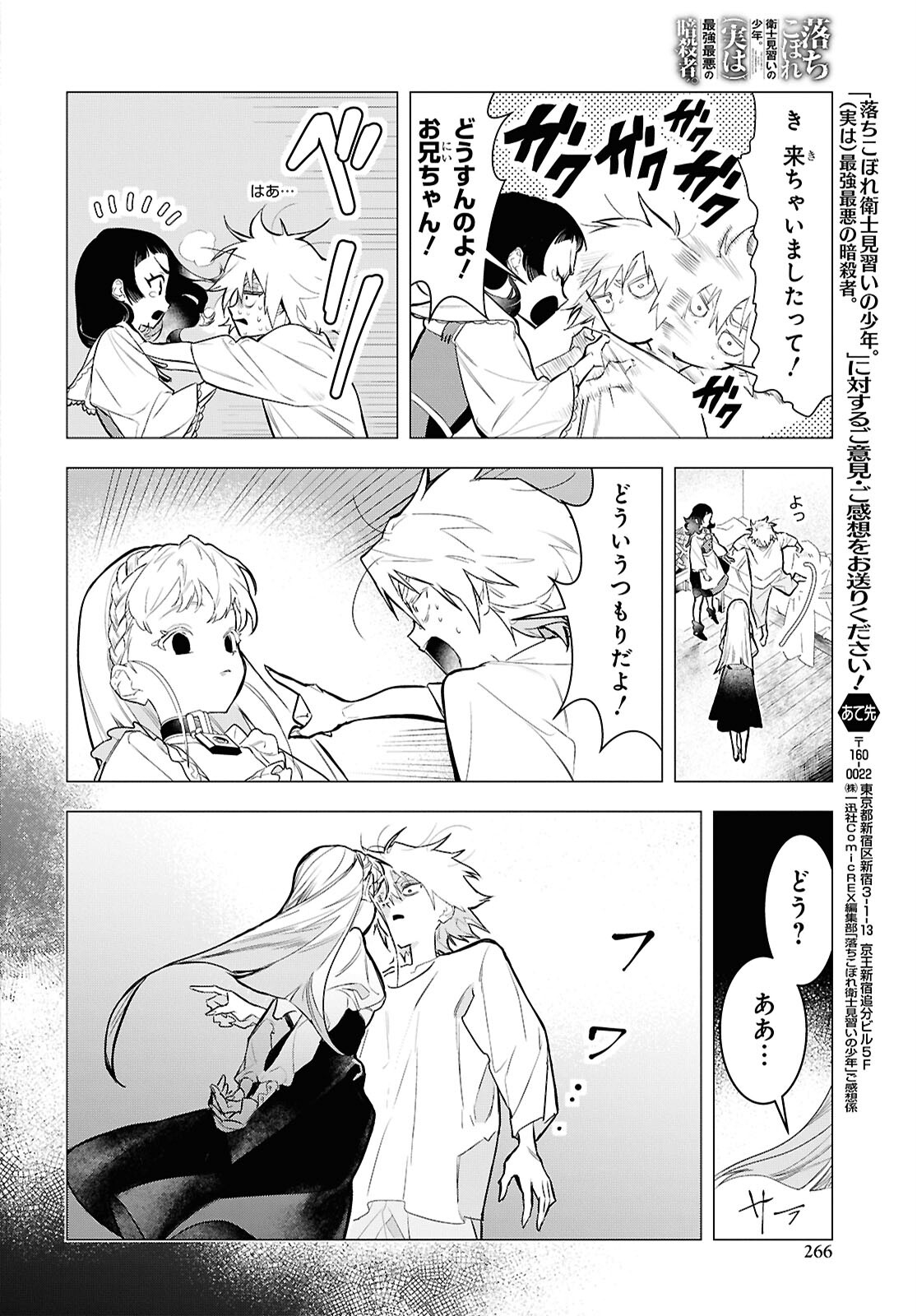 Ochikobore Eji Minarai no Shounen. (Jitsu wa) Saikyou Saiaku no Asashin. - Chapter 13 - Page 22