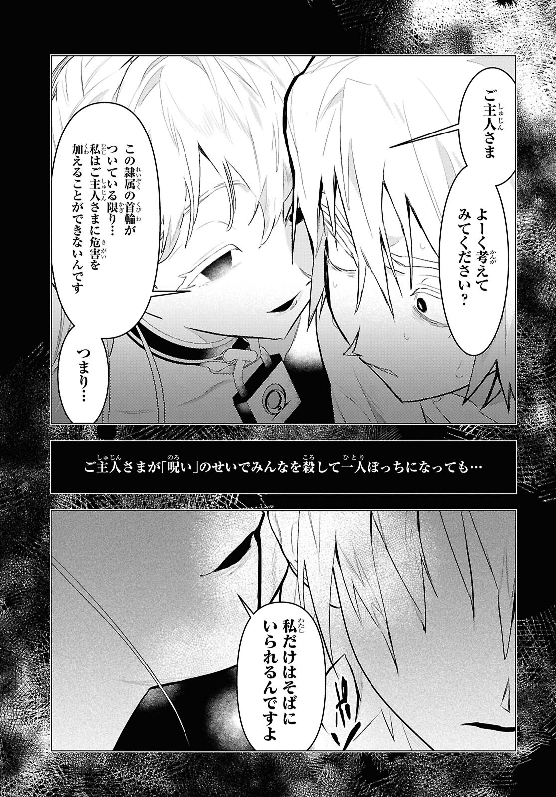 Ochikobore Eji Minarai no Shounen. (Jitsu wa) Saikyou Saiaku no Asashin. - Chapter 13 - Page 23