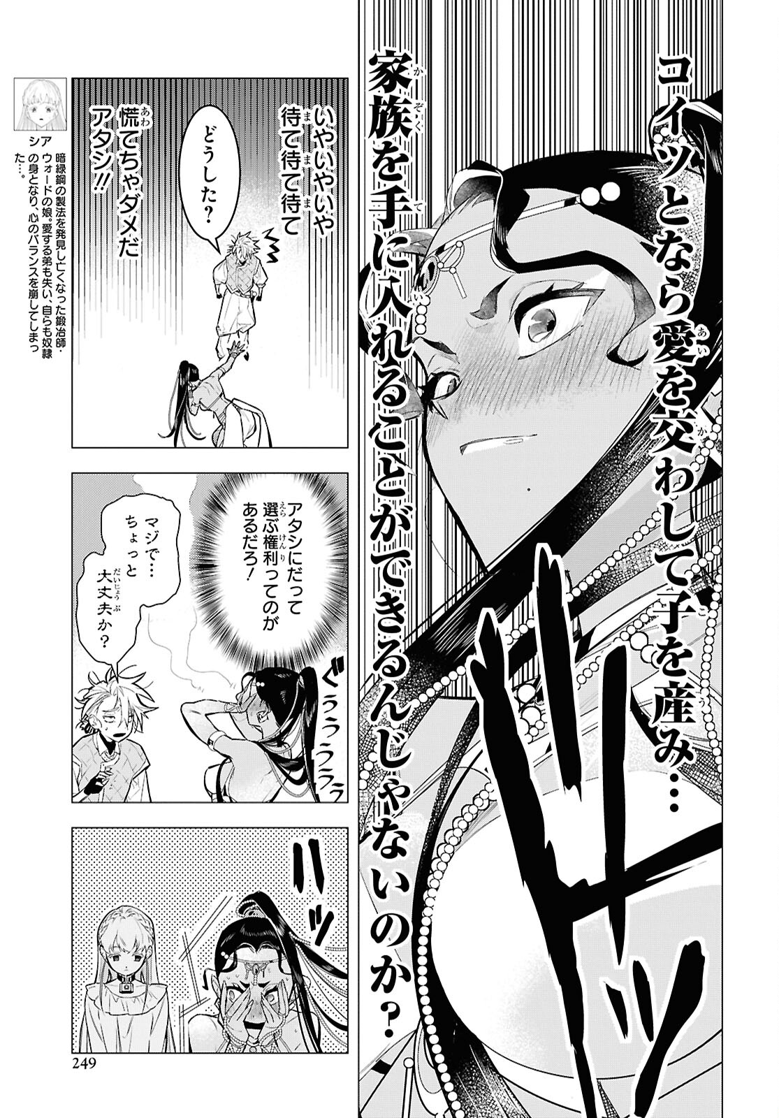 Ochikobore Eji Minarai no Shounen. (Jitsu wa) Saikyou Saiaku no Asashin. - Chapter 13 - Page 5