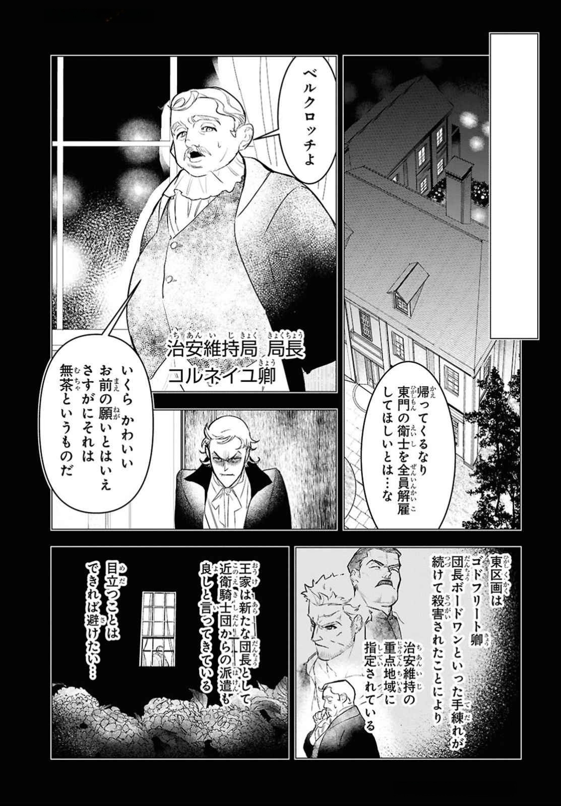 Ochikobore Eji Minarai no Shounen. (Jitsu wa) Saikyou Saiaku no Asashin. - Chapter 14 - Page 23