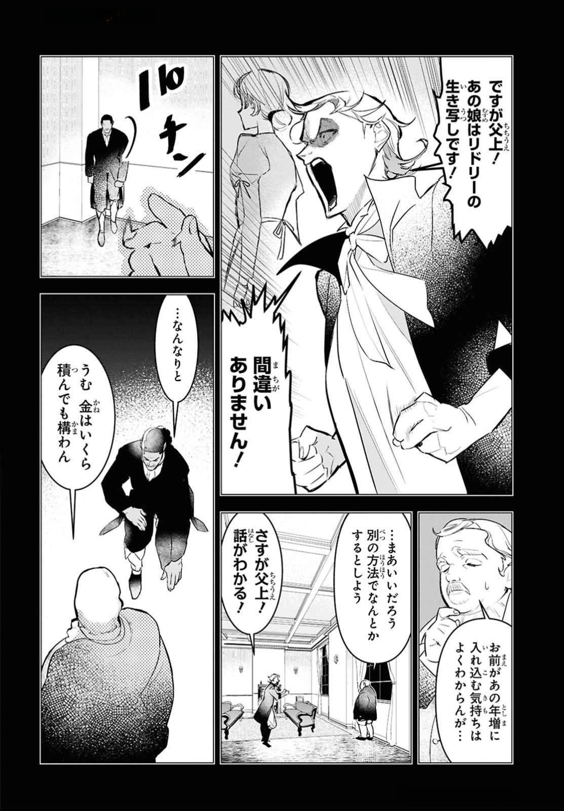 Ochikobore Eji Minarai no Shounen. (Jitsu wa) Saikyou Saiaku no Asashin. - Chapter 14 - Page 24