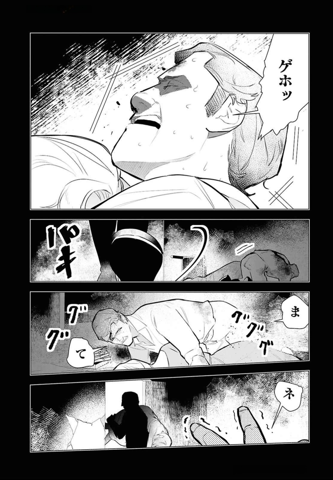 Ochikobore Eji Minarai no Shounen. (Jitsu wa) Saikyou Saiaku no Asashin. - Chapter 14 - Page 31