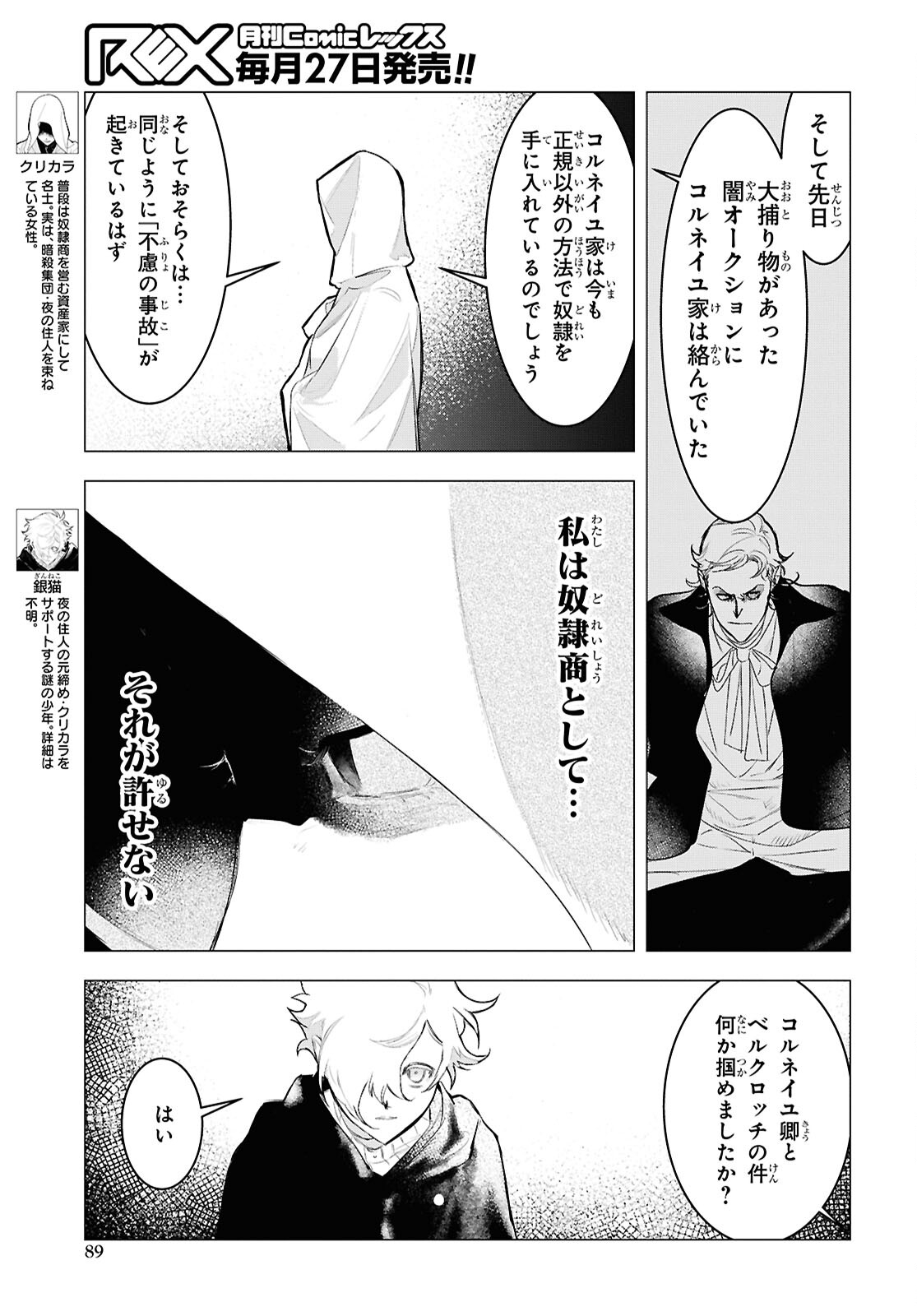 Ochikobore Eji Minarai no Shounen. (Jitsu wa) Saikyou Saiaku no Asashin. - Chapter 15.1 - Page 13