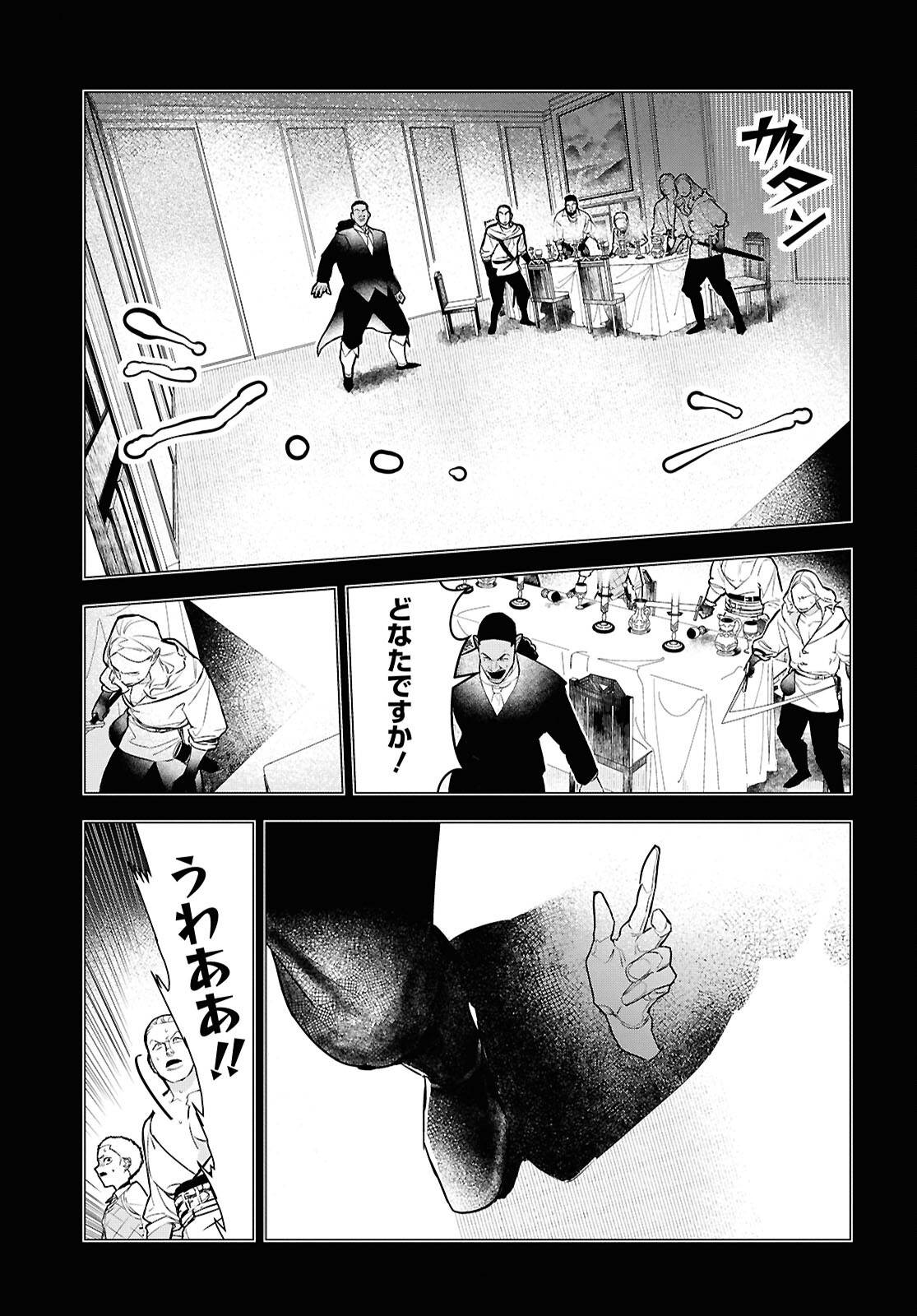 Ochikobore Eji Minarai no Shounen. (Jitsu wa) Saikyou Saiaku no Asashin. - Chapter 15.2 - Page 11