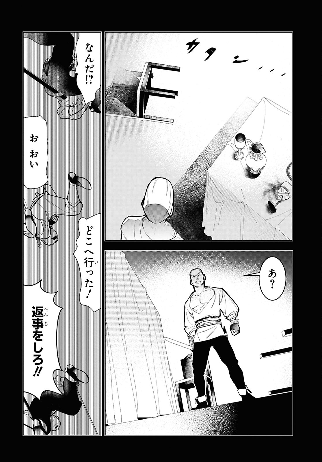 Ochikobore Eji Minarai no Shounen. (Jitsu wa) Saikyou Saiaku no Asashin. - Chapter 15.2 - Page 12