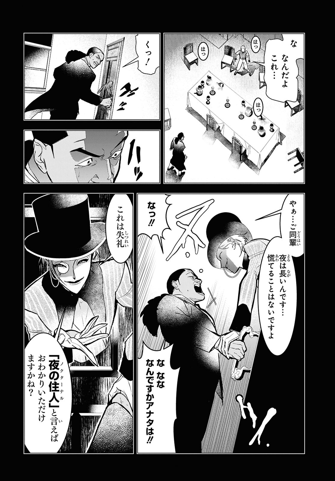 Ochikobore Eji Minarai no Shounen. (Jitsu wa) Saikyou Saiaku no Asashin. - Chapter 15.2 - Page 14