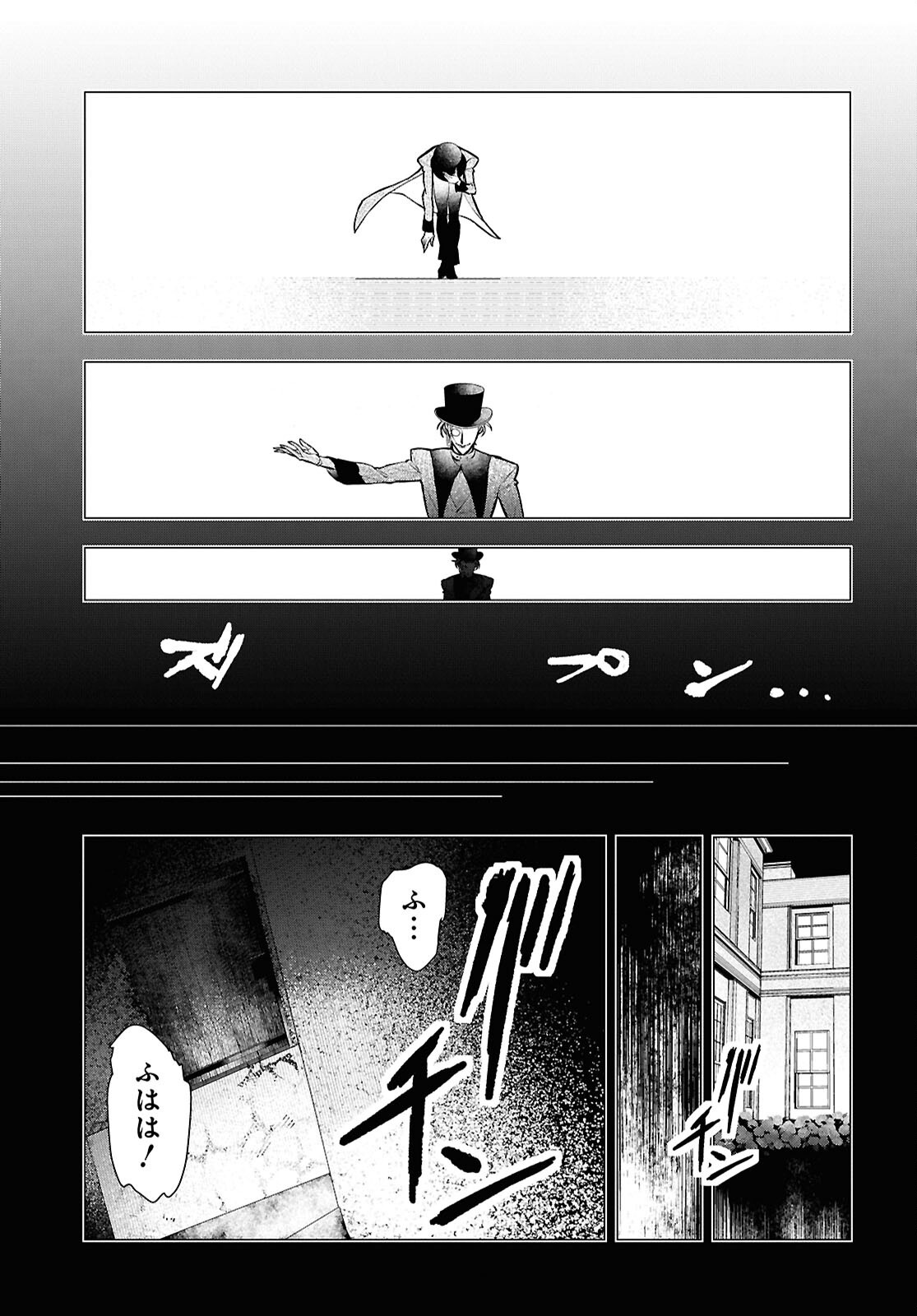 Ochikobore Eji Minarai no Shounen. (Jitsu wa) Saikyou Saiaku no Asashin. - Chapter 15.2 - Page 17