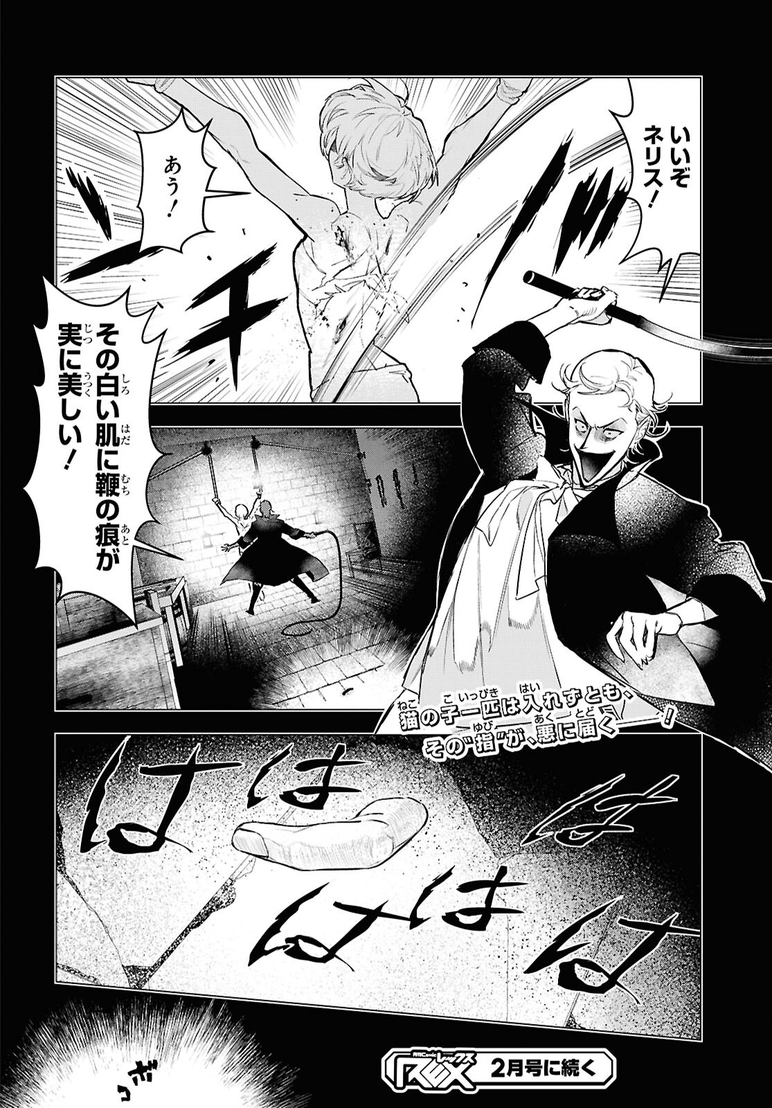 Ochikobore Eji Minarai no Shounen. (Jitsu wa) Saikyou Saiaku no Asashin. - Chapter 15.2 - Page 18