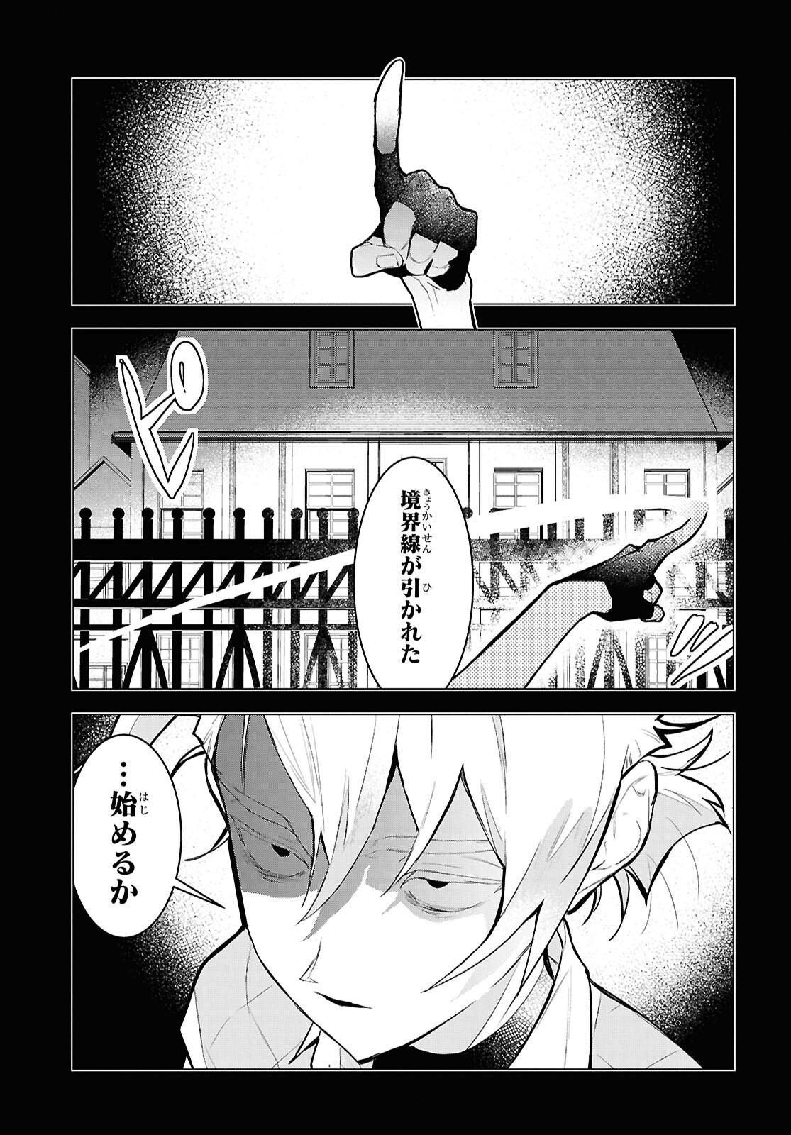 Ochikobore Eji Minarai no Shounen. (Jitsu wa) Saikyou Saiaku no Asashin. - Chapter 15.2 - Page 5