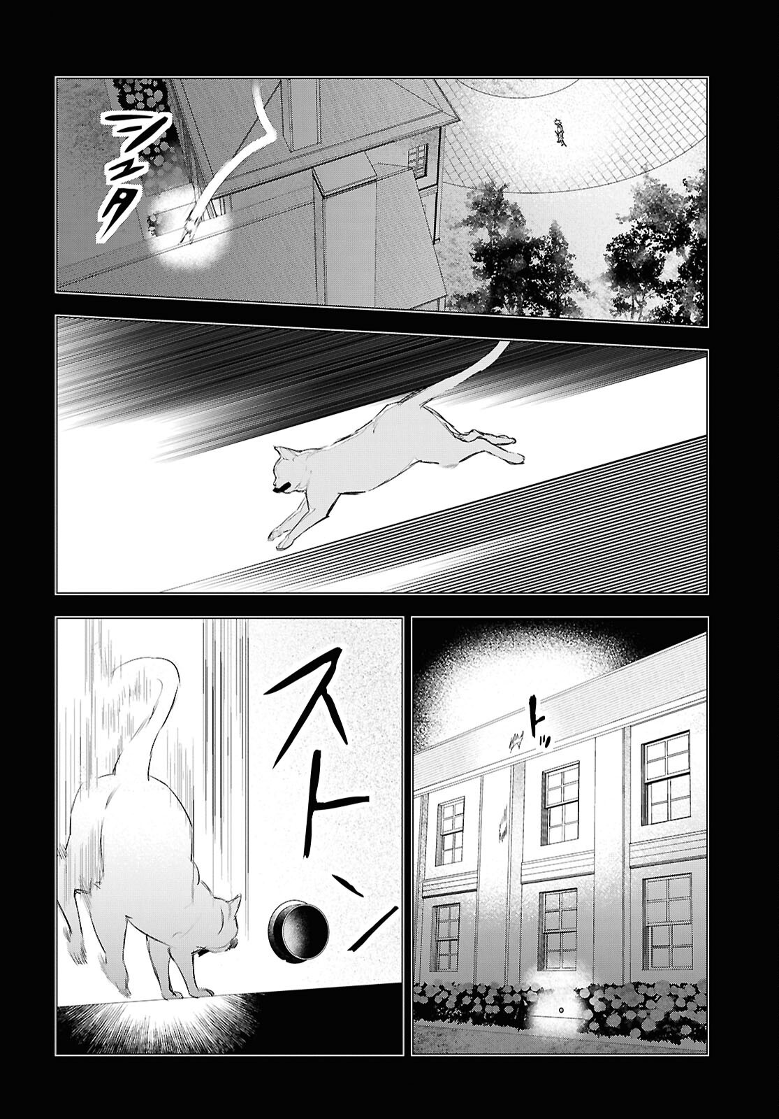 Ochikobore Eji Minarai no Shounen. (Jitsu wa) Saikyou Saiaku no Asashin. - Chapter 15.2 - Page 6