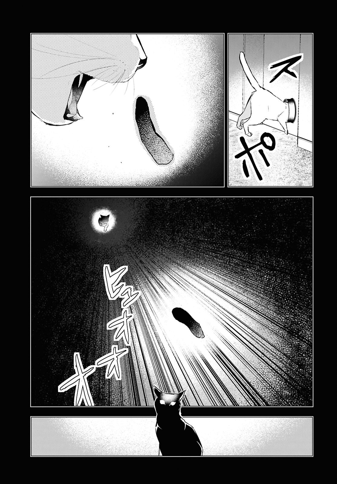 Ochikobore Eji Minarai no Shounen. (Jitsu wa) Saikyou Saiaku no Asashin. - Chapter 15.2 - Page 7