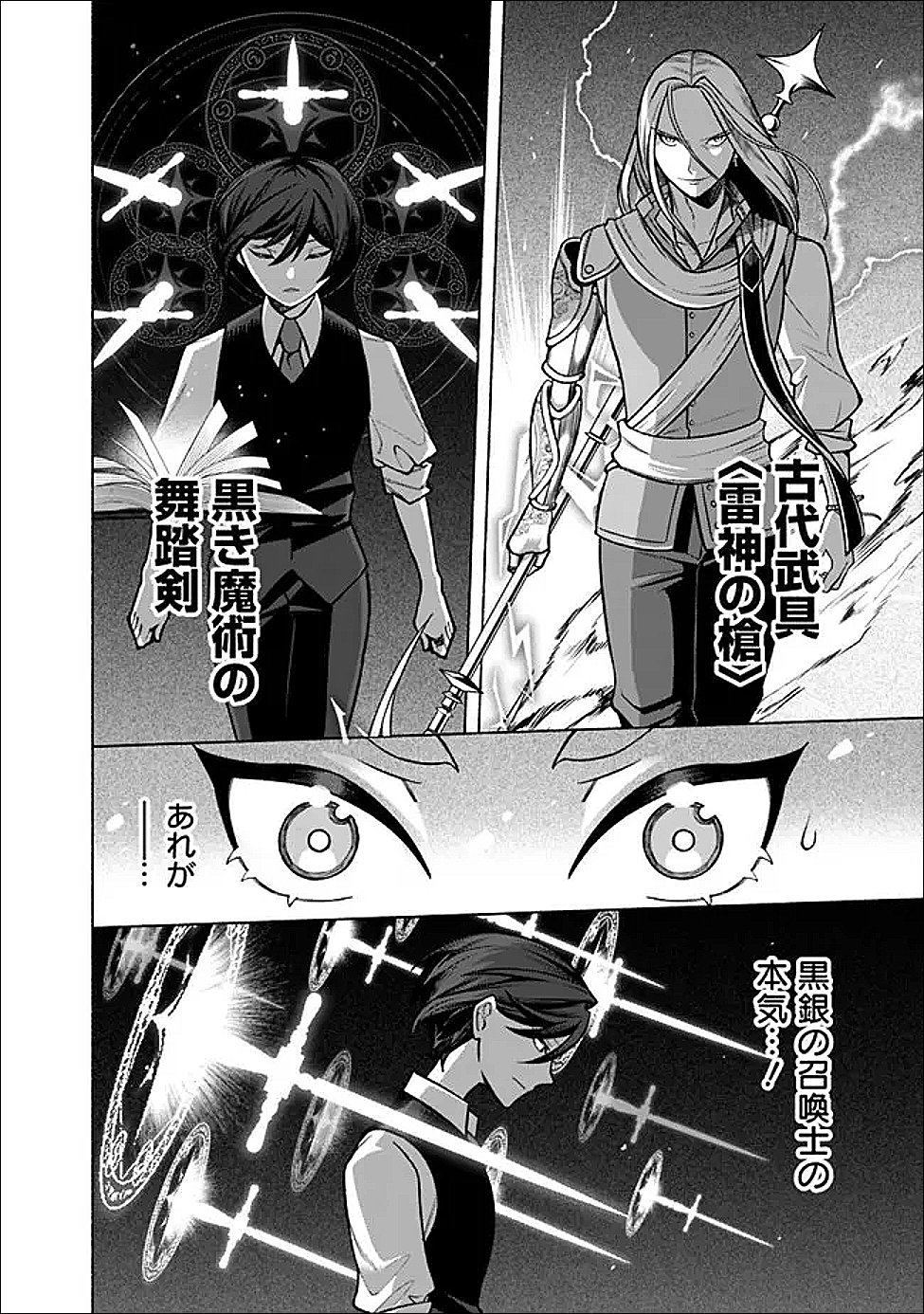 Ochikobore Guild Shokuin, Jitsu wa S Rank Shoukanshi Datta - Chapter 3.1 - Page 6