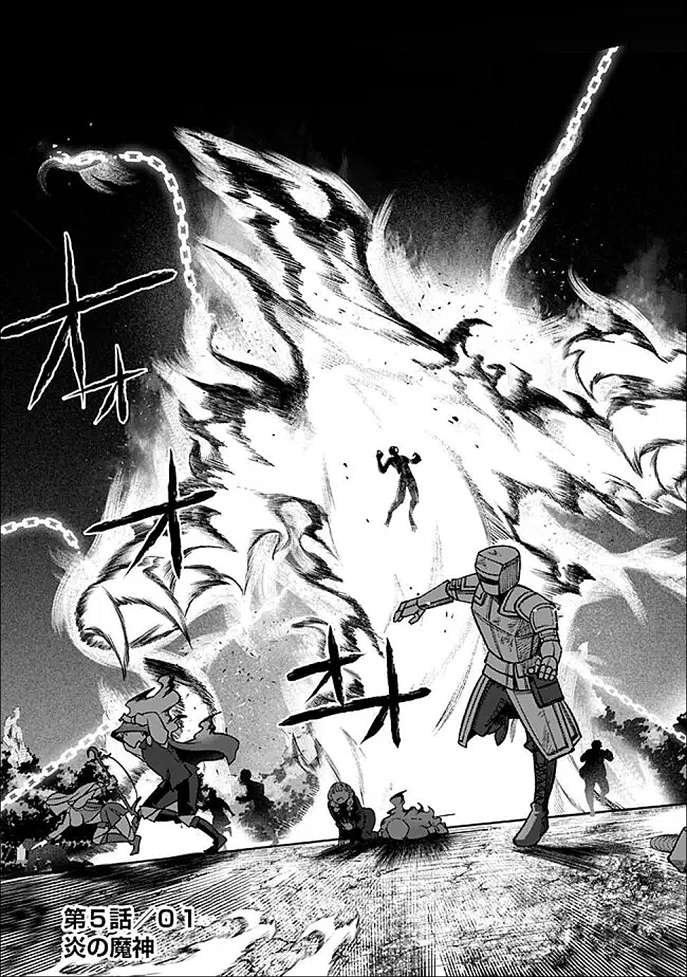 Ochikobore Guild Shokuin, Jitsu wa S Rank Shoukanshi Datta - Chapter 5.1 - Page 2