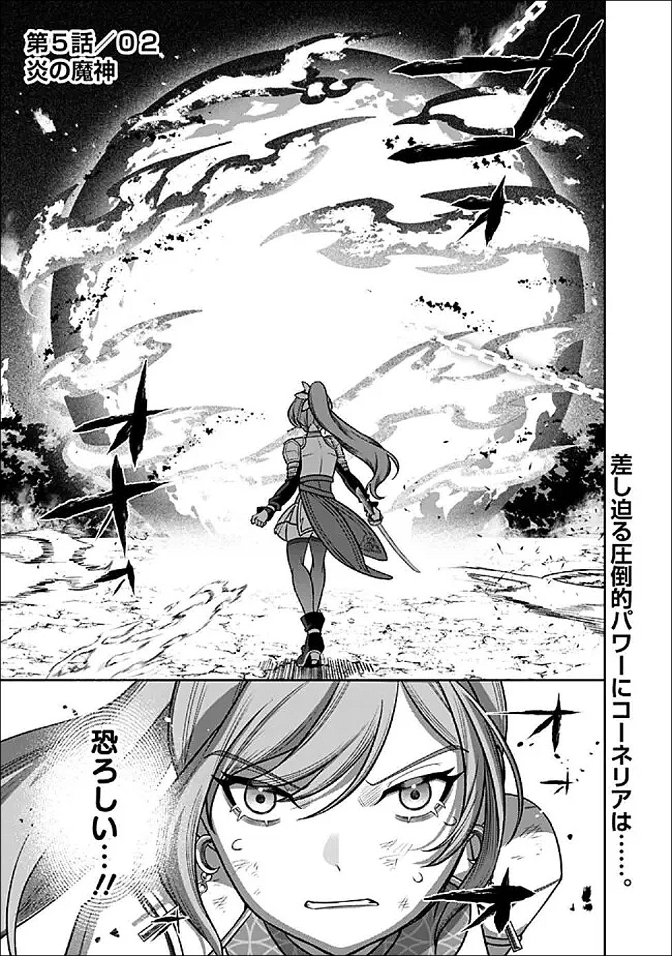 Ochikobore Guild Shokuin, Jitsu wa S Rank Shoukanshi Datta - Chapter 5.2 - Page 1