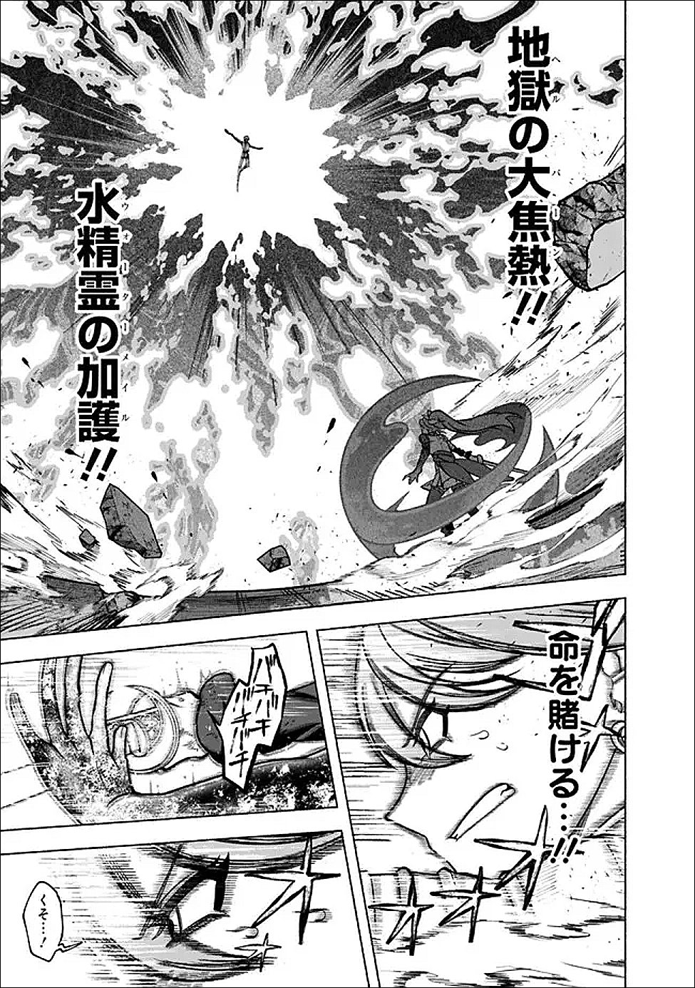 Ochikobore Guild Shokuin, Jitsu wa S Rank Shoukanshi Datta - Chapter 5.2 - Page 11
