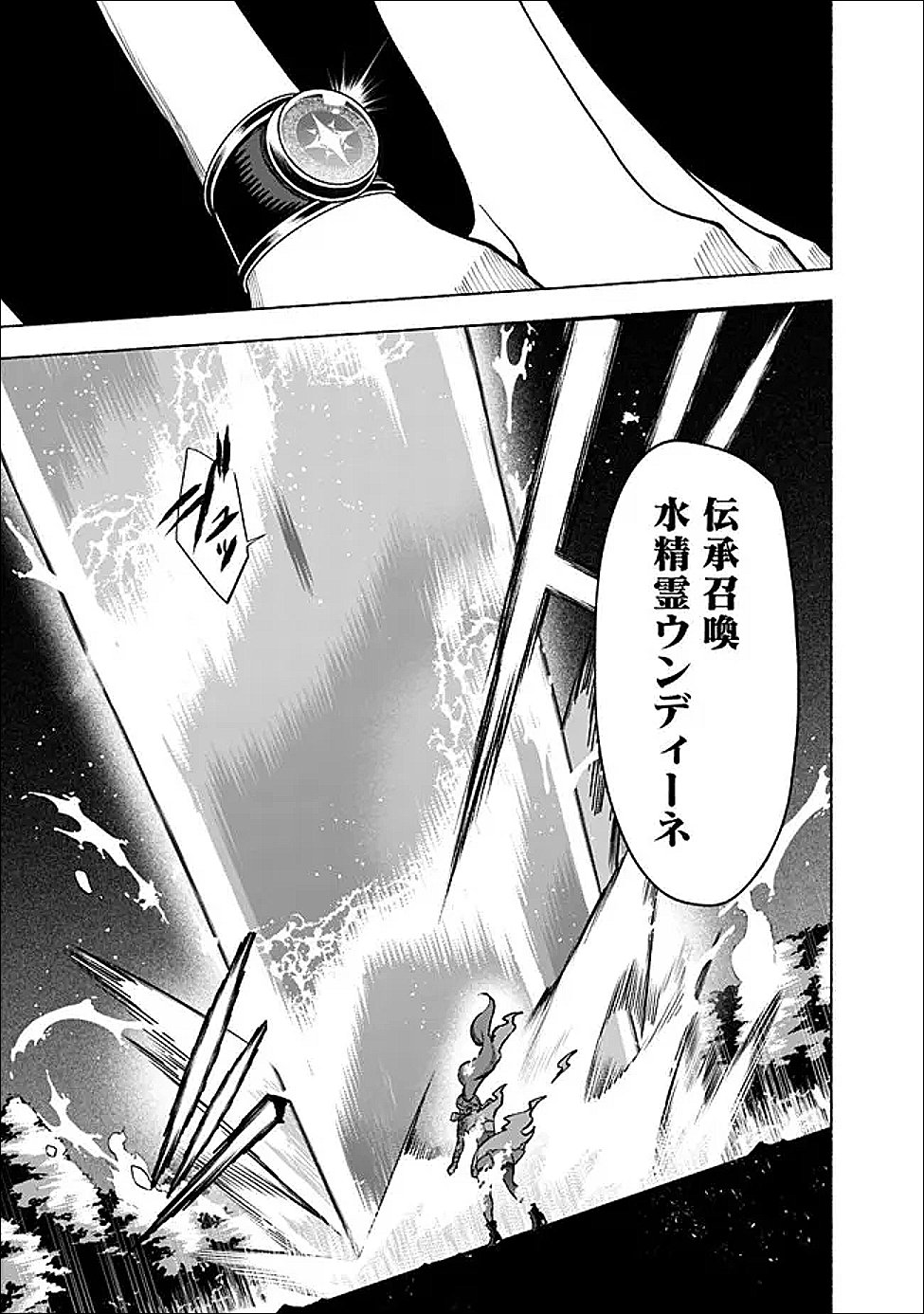 Ochikobore Guild Shokuin, Jitsu wa S Rank Shoukanshi Datta - Chapter 5.2 - Page 13