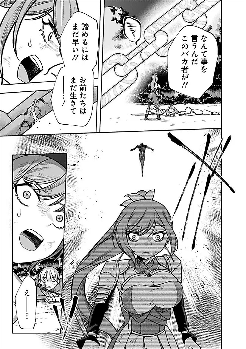 Ochikobore Guild Shokuin, Jitsu wa S Rank Shoukanshi Datta - Chapter 5.2 - Page 3