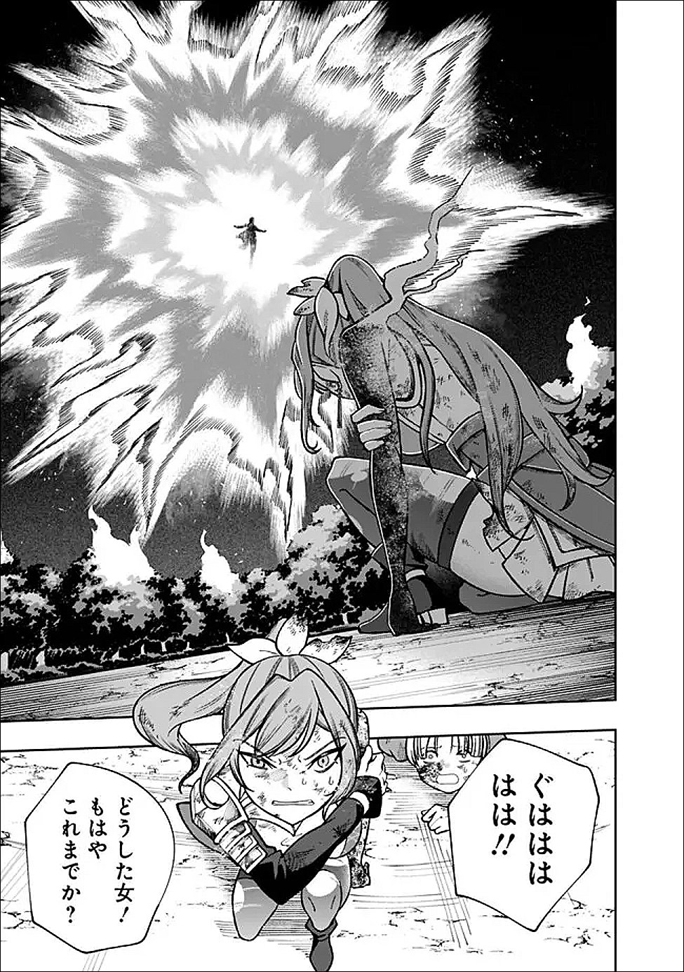 Ochikobore Guild Shokuin, Jitsu wa S Rank Shoukanshi Datta - Chapter 5.2 - Page 7