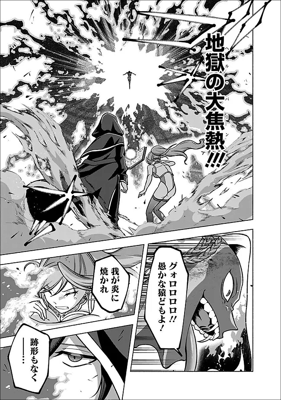 Ochikobore Guild Shokuin, Jitsu wa S Rank Shoukanshi Datta - Chapter 6.1 - Page 3