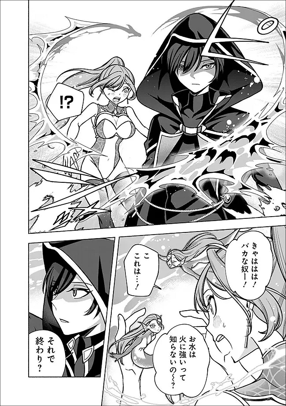 Ochikobore Guild Shokuin, Jitsu wa S Rank Shoukanshi Datta - Chapter 6.1 - Page 4