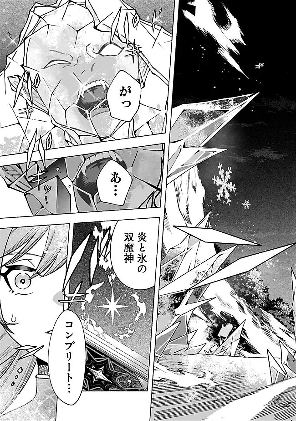 Ochikobore Guild Shokuin, Jitsu wa S Rank Shoukanshi Datta - Chapter 6.2 - Page 2