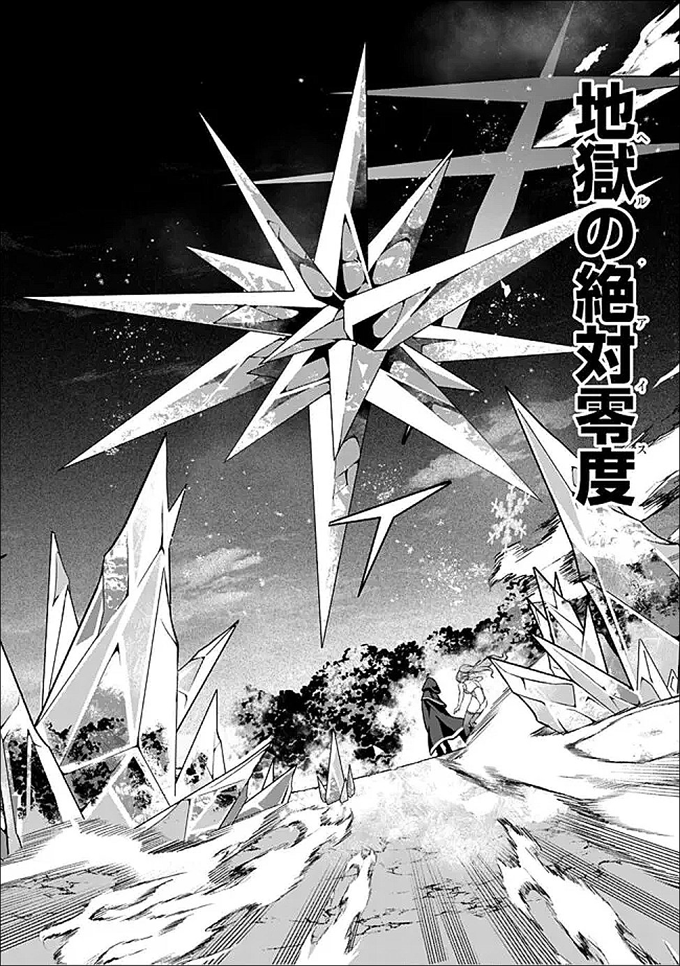 Ochikobore Guild Shokuin, Jitsu wa S Rank Shoukanshi Datta - Chapter 6.2 - Page 3