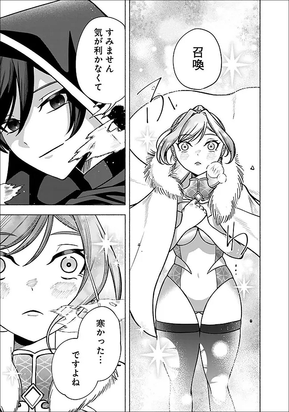 Ochikobore Guild Shokuin, Jitsu wa S Rank Shoukanshi Datta - Chapter 6.2 - Page 5