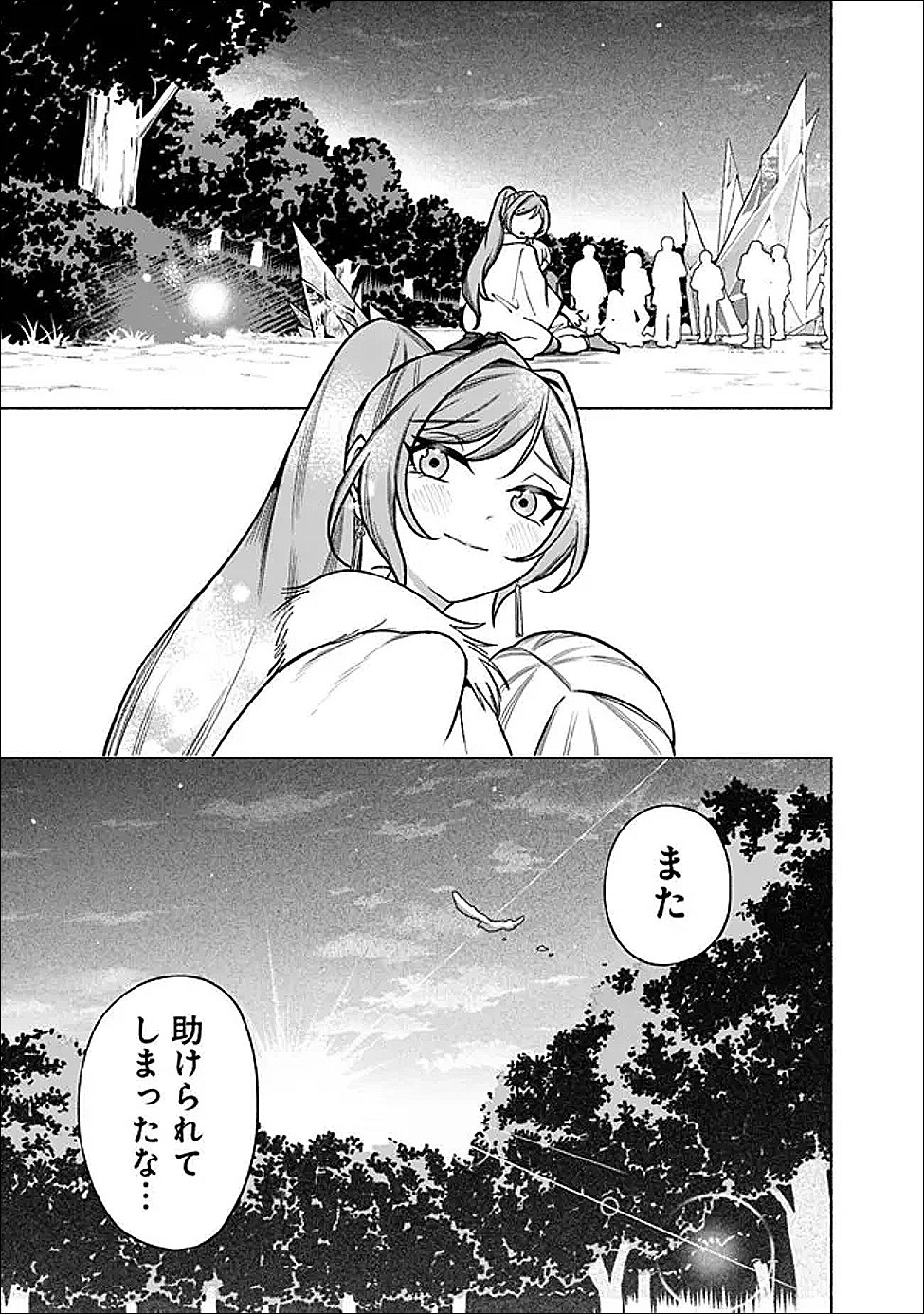 Ochikobore Guild Shokuin, Jitsu wa S Rank Shoukanshi Datta - Chapter 6.2 - Page 7